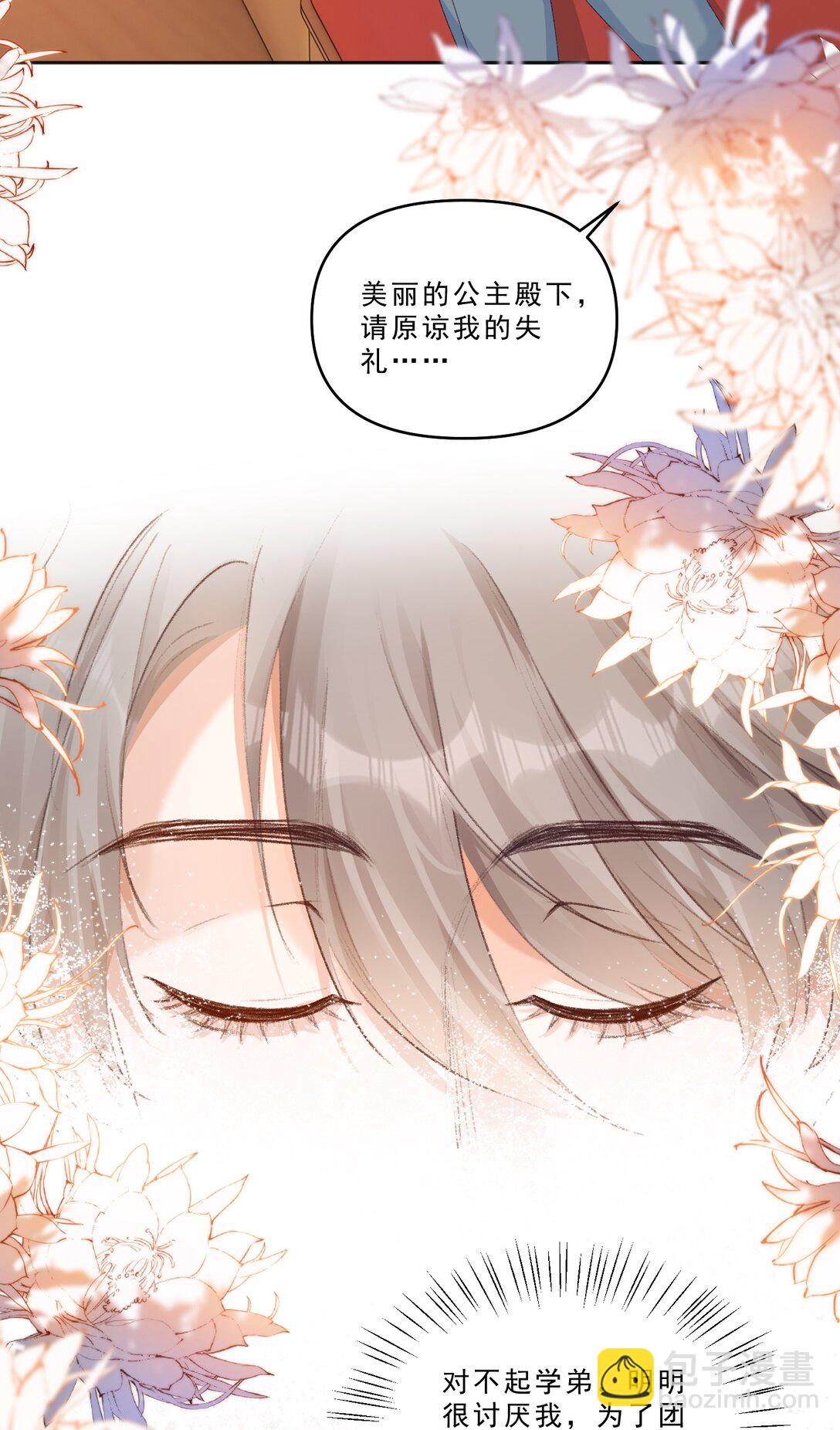 095 你不是讨厌我吗？-第101话