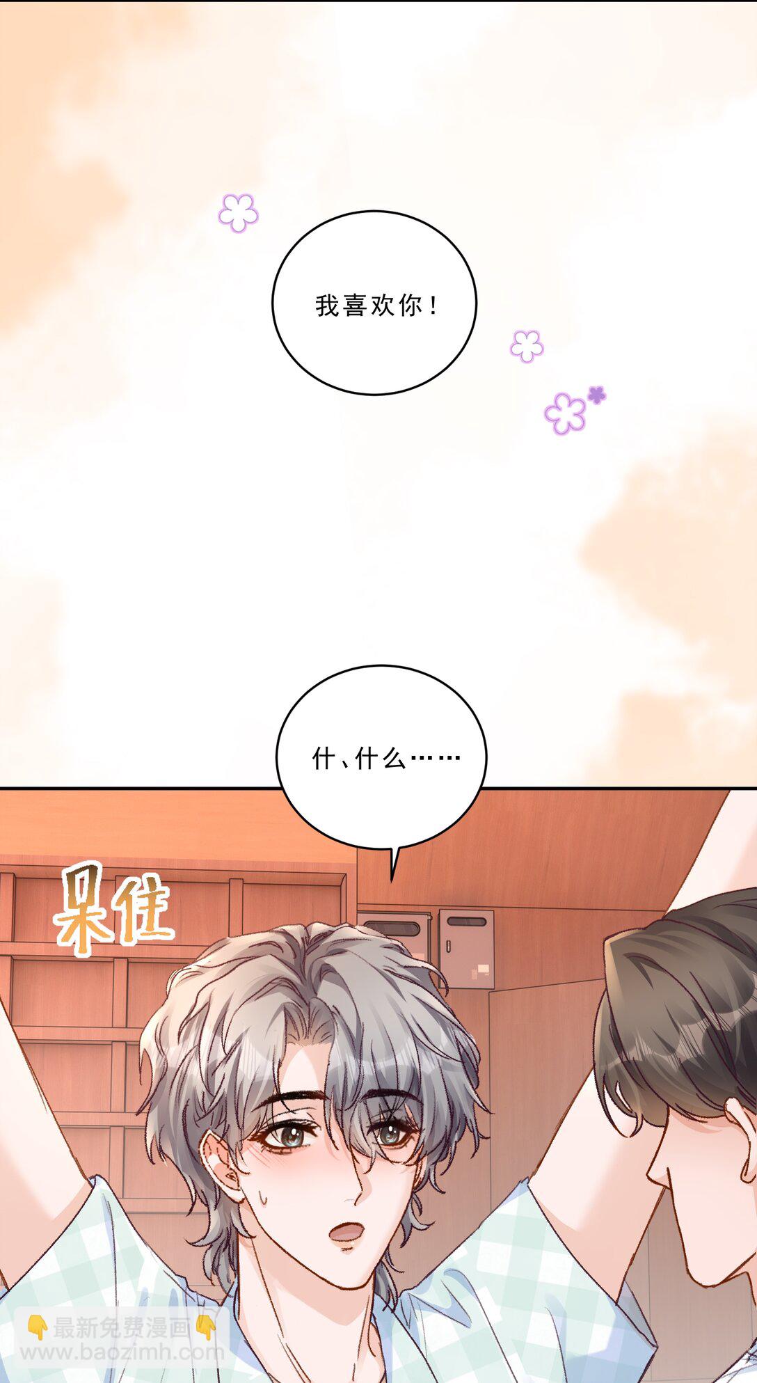 095 你不是讨厌我吗？-第101话