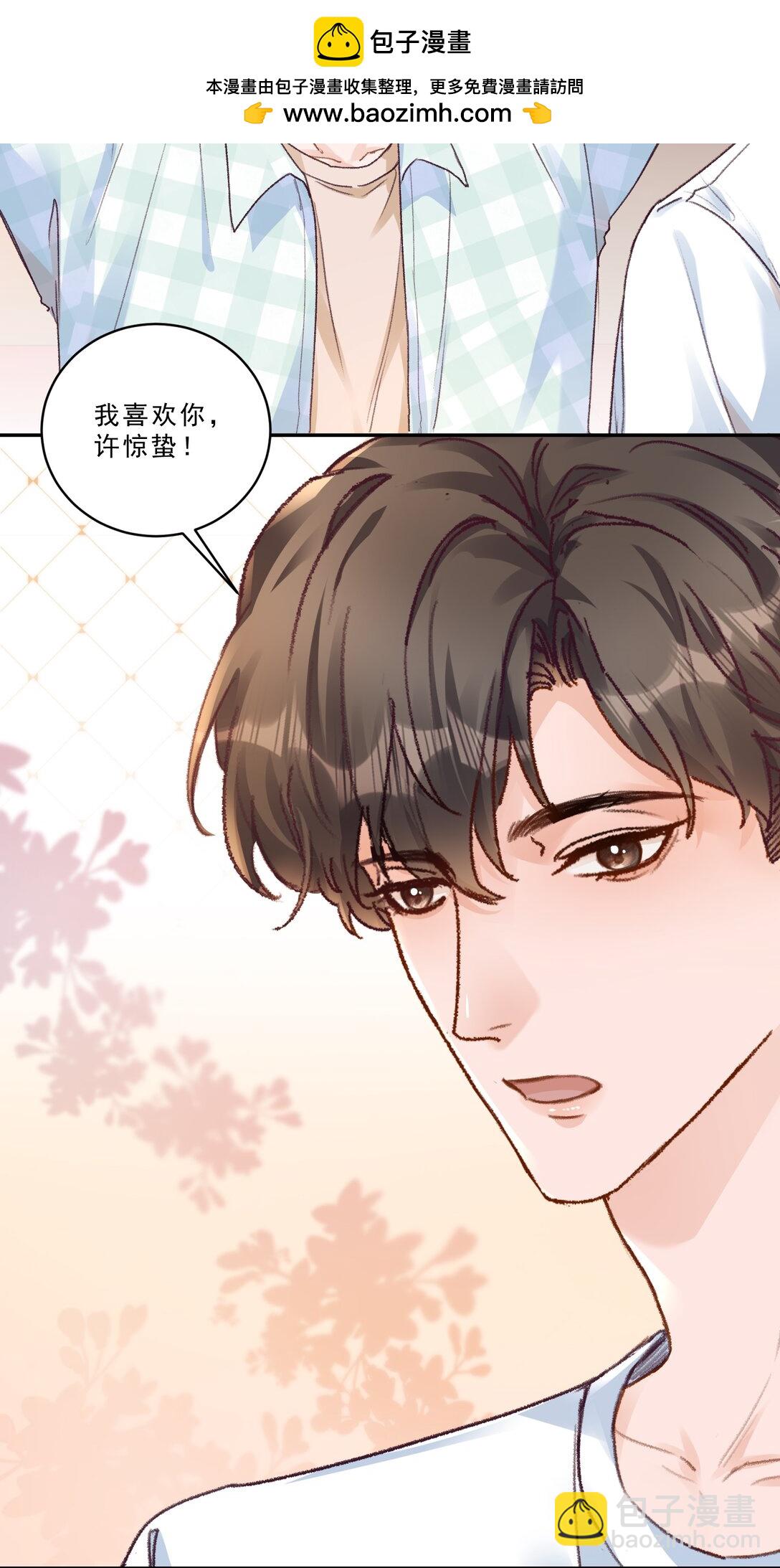 095 你不是讨厌我吗？-第101话