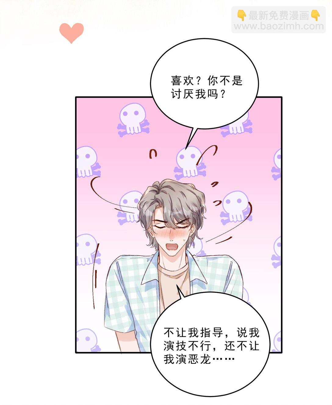 095 你不是讨厌我吗？-第101话