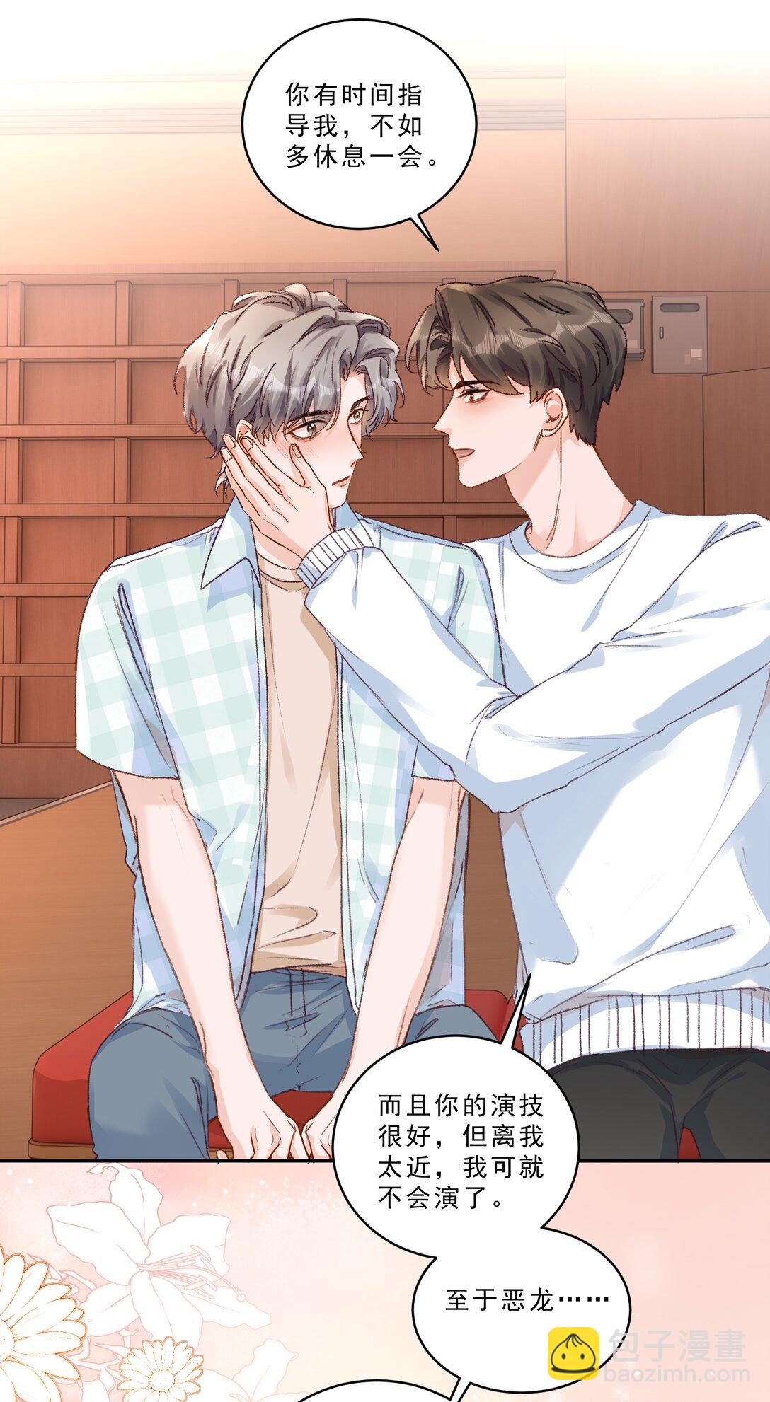 095 你不是讨厌我吗？-第101话