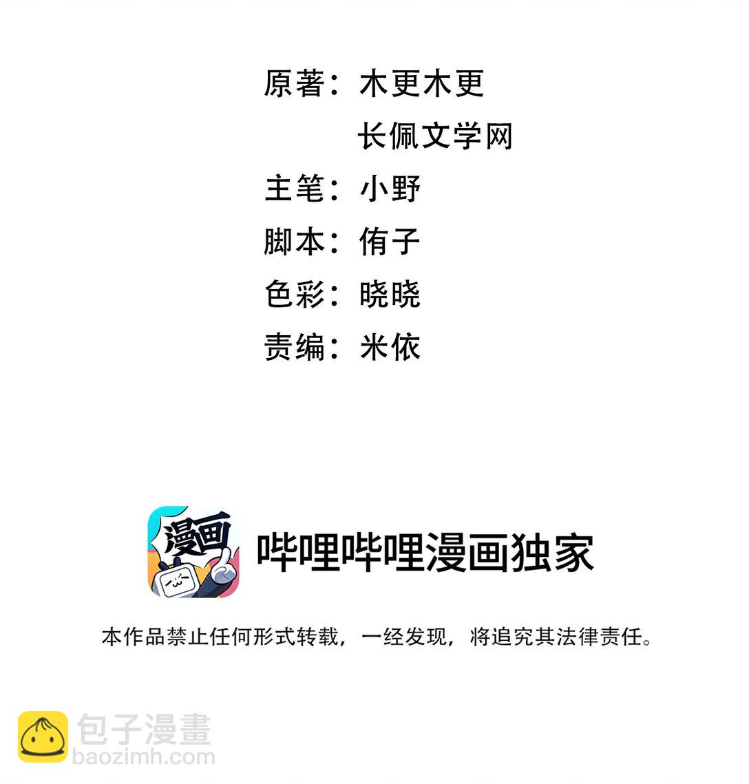 095 你不是讨厌我吗？-第101话