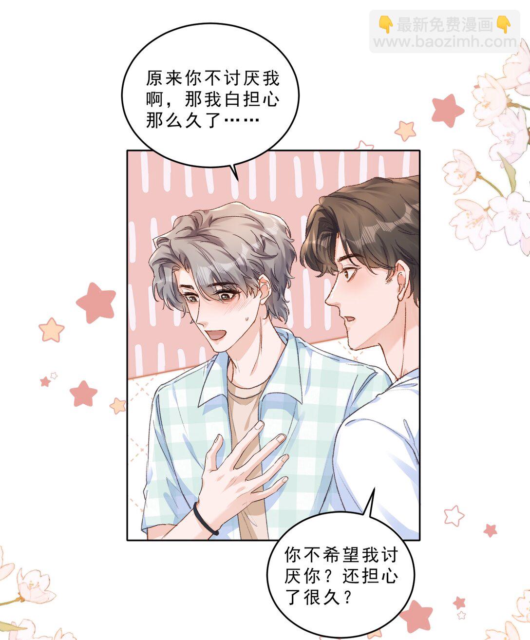 095 你不是讨厌我吗？-第101话