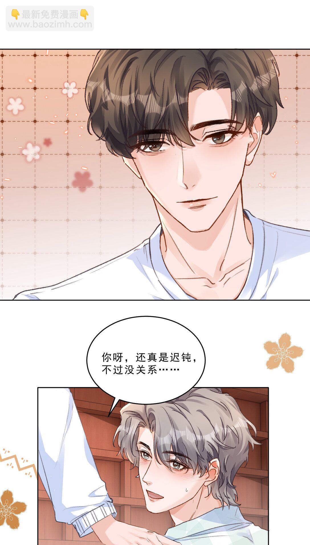 095 你不是讨厌我吗？-第101话