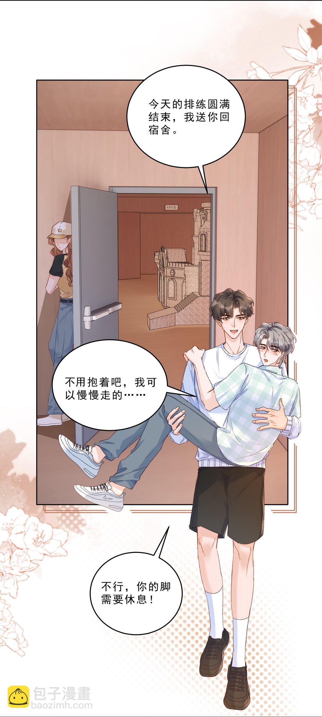 095 你不是讨厌我吗？-第101话