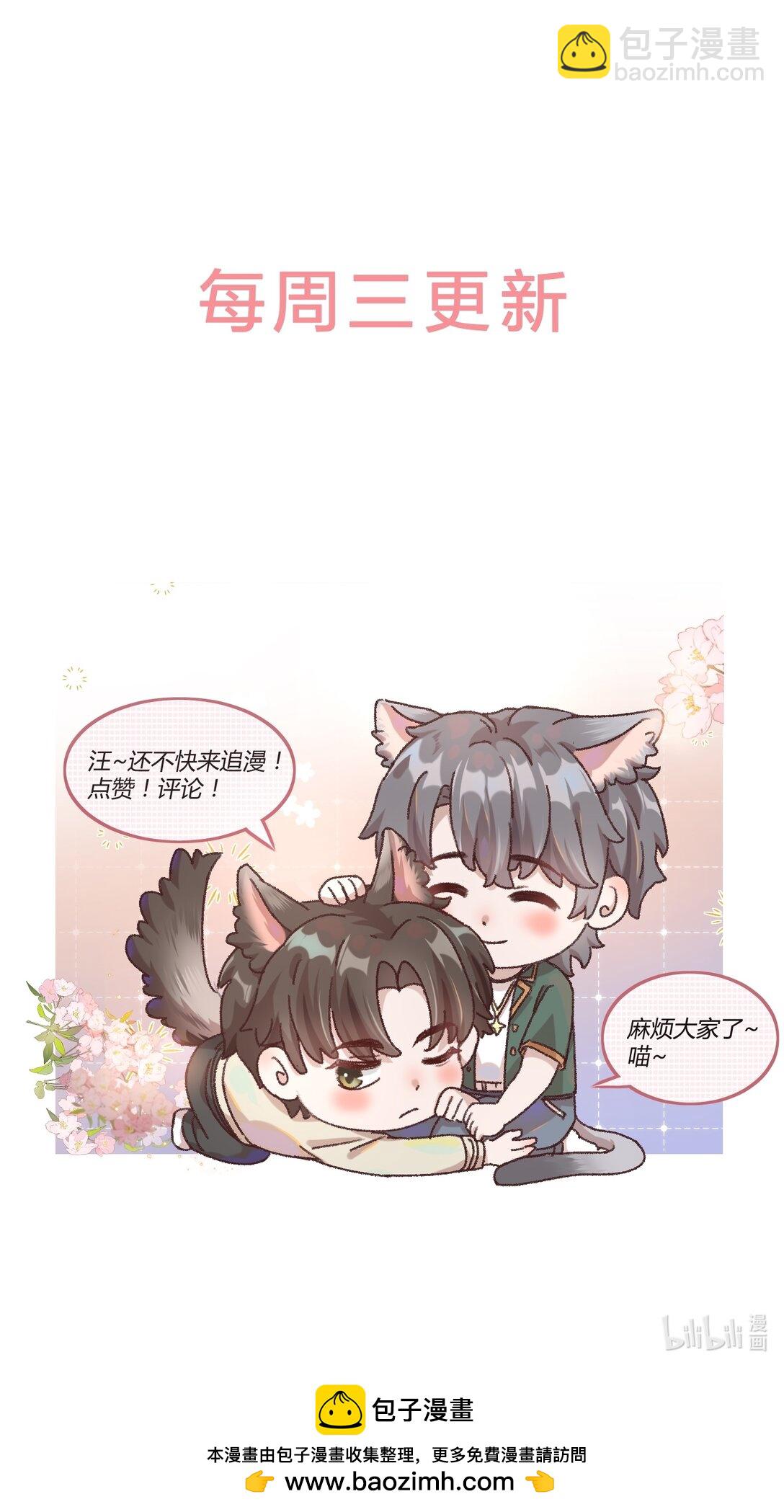 095 你不是讨厌我吗？-第101话