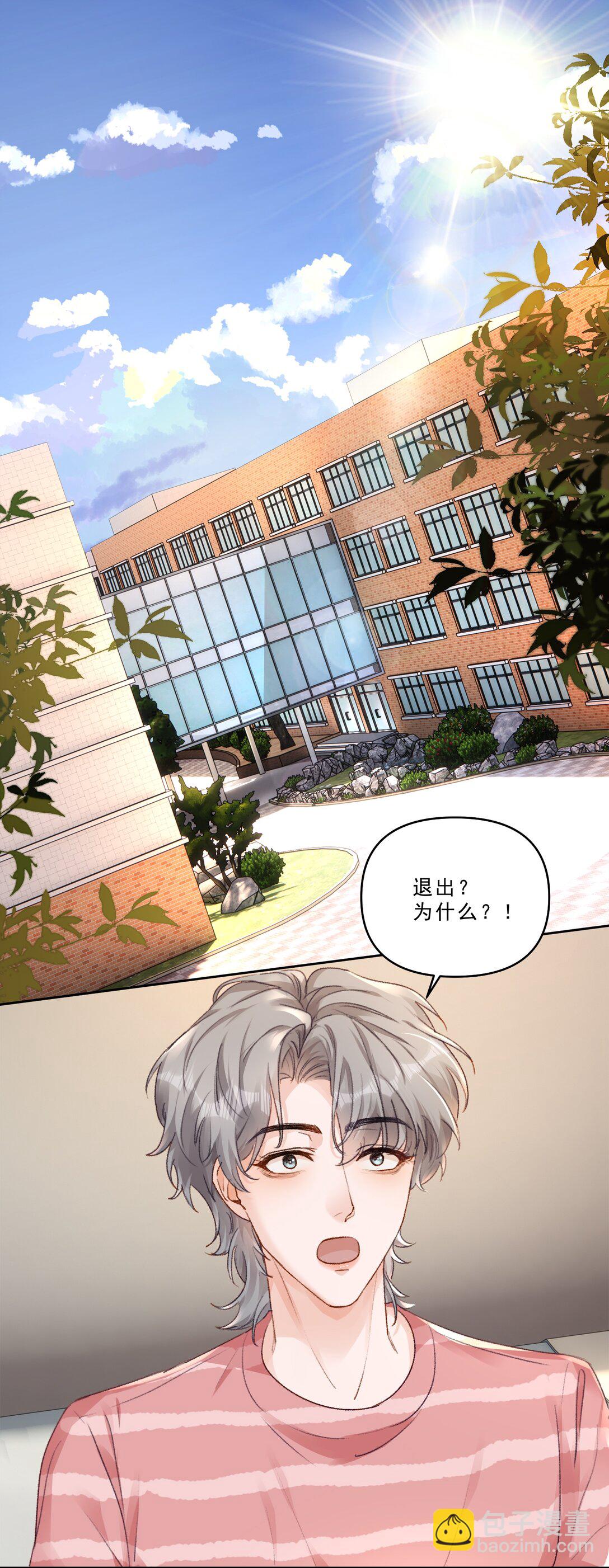 095 你不是讨厌我吗？-第101话