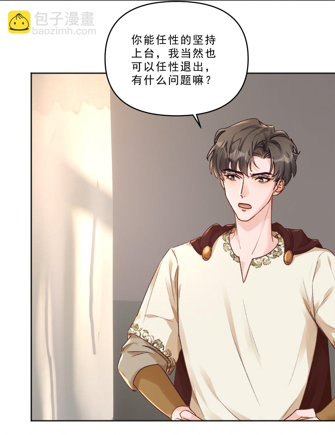 095 你不是讨厌我吗？-第101话