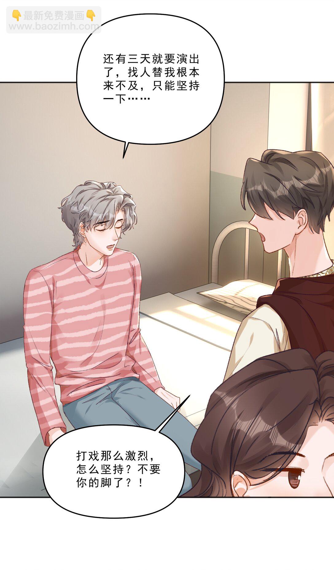 095 你不是讨厌我吗？-第101话