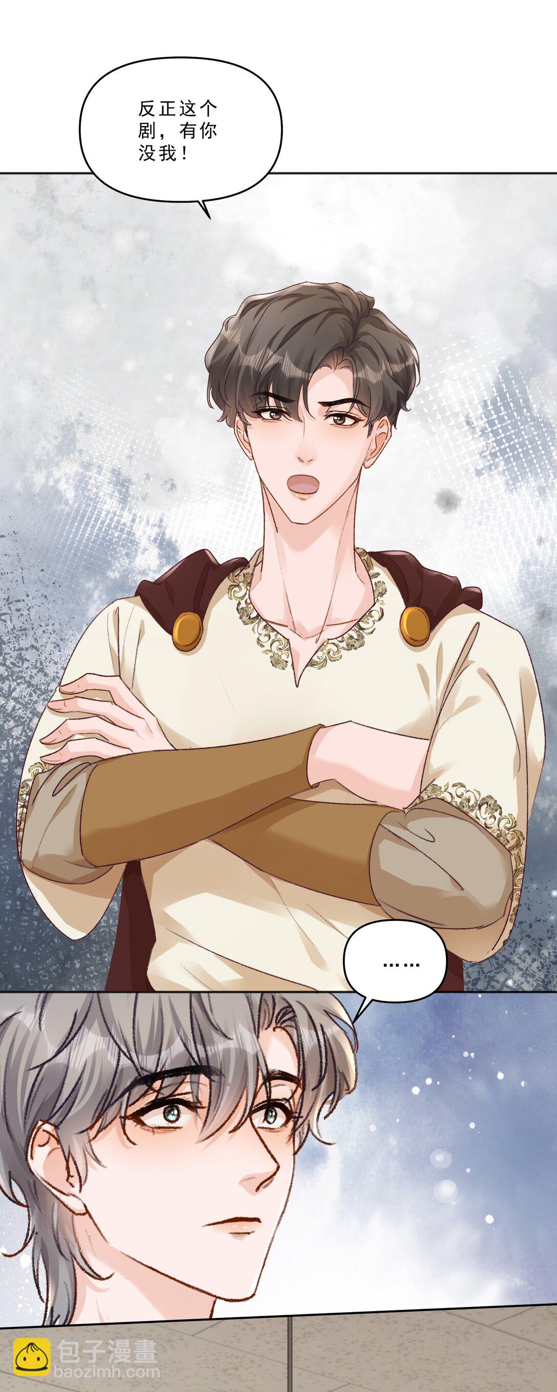 095 你不是讨厌我吗？-第101话