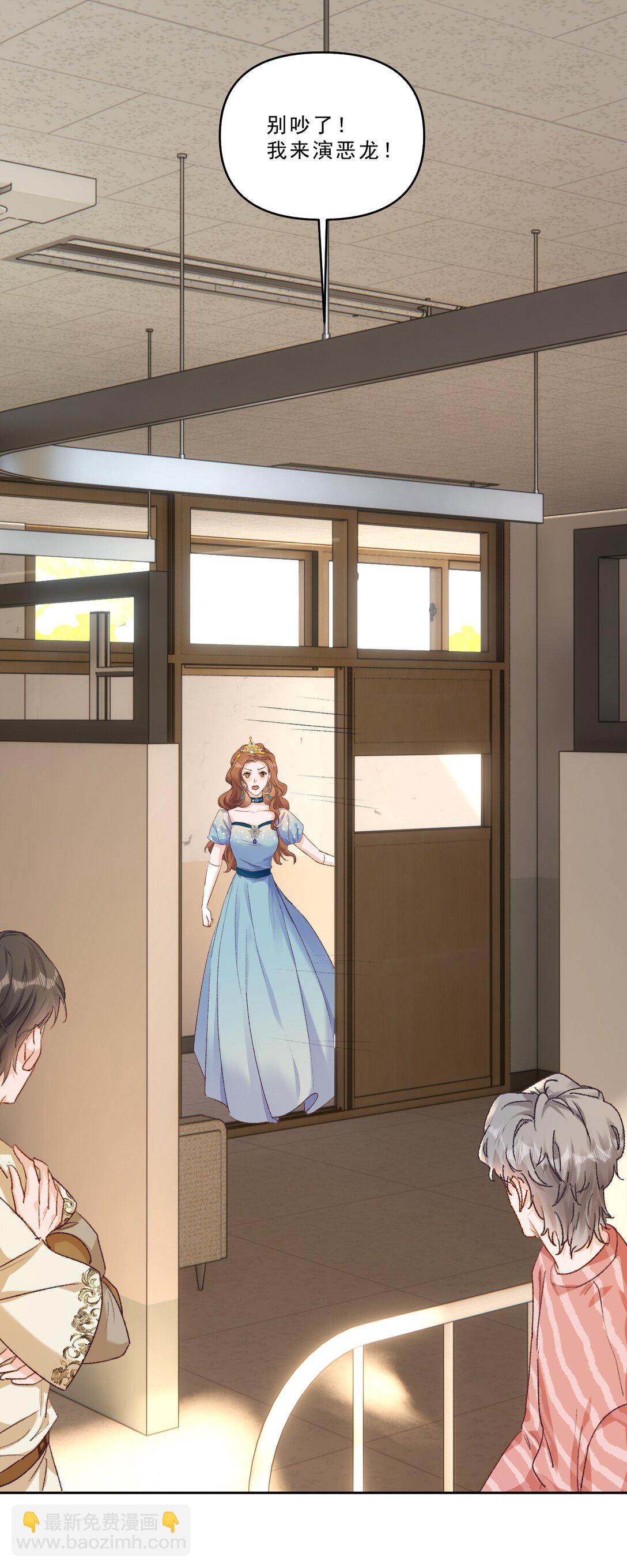 095 你不是讨厌我吗？-第101话