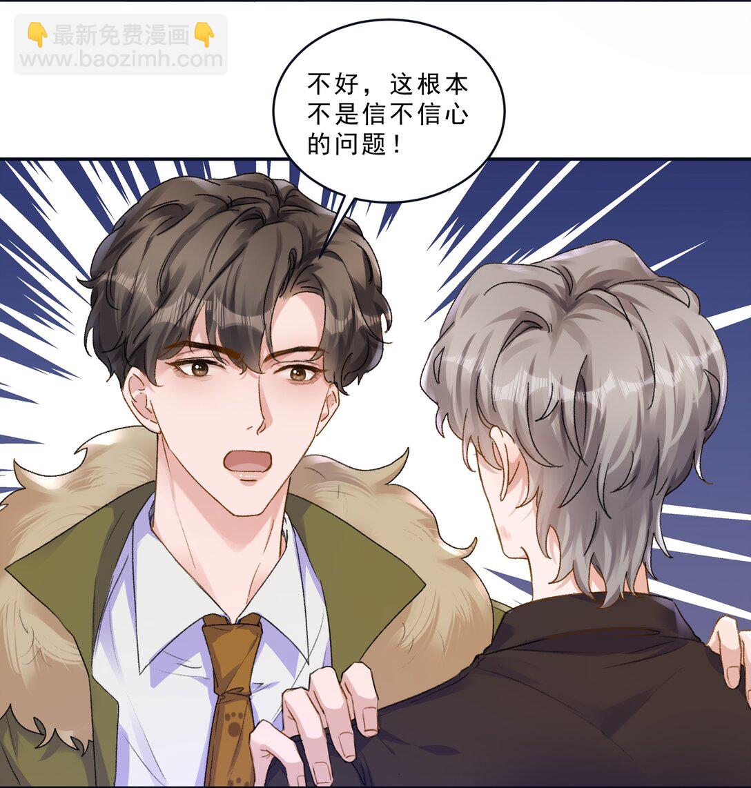 097 别乱舔啊！-第103话