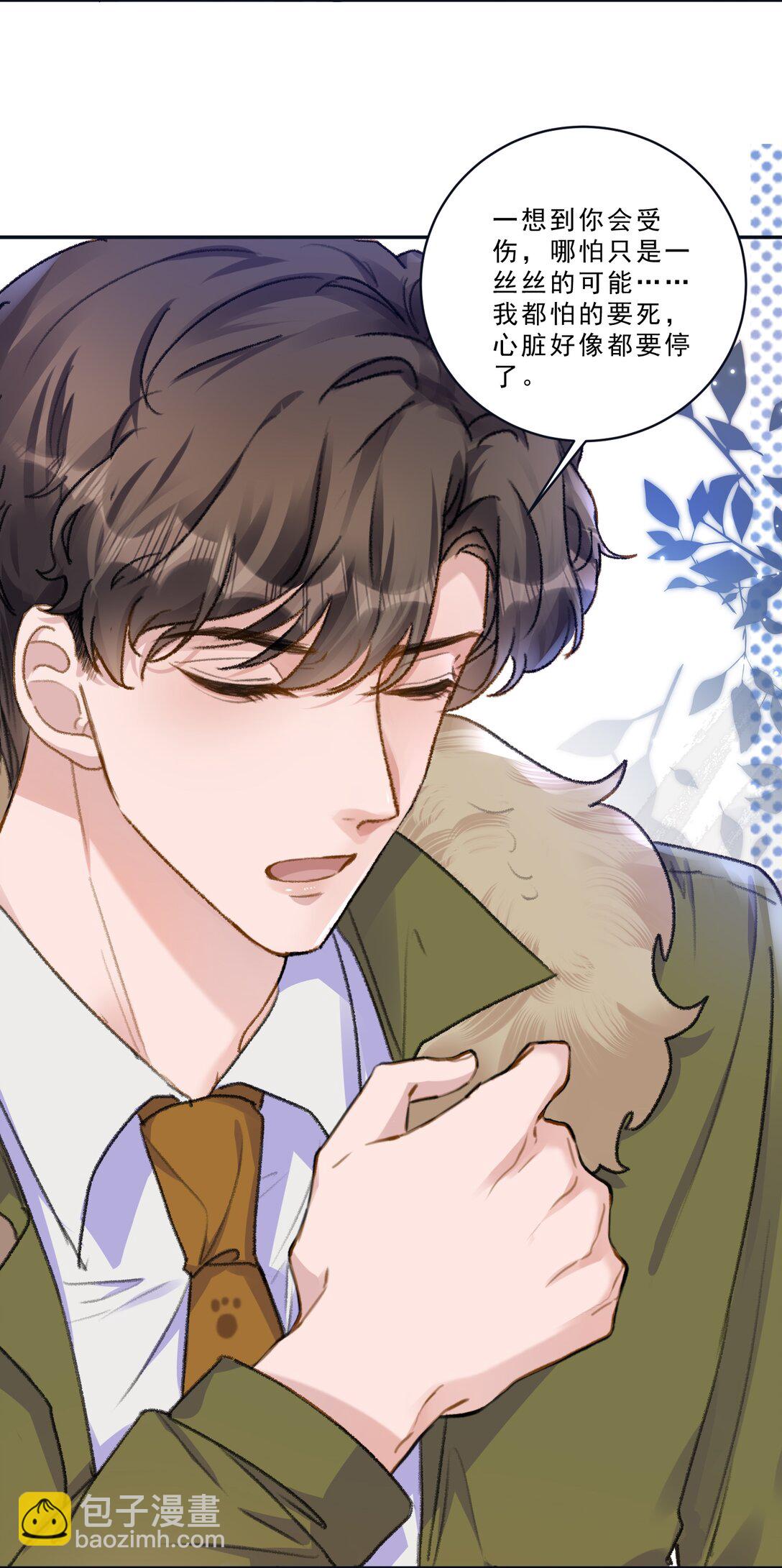 097 别乱舔啊！-第103话