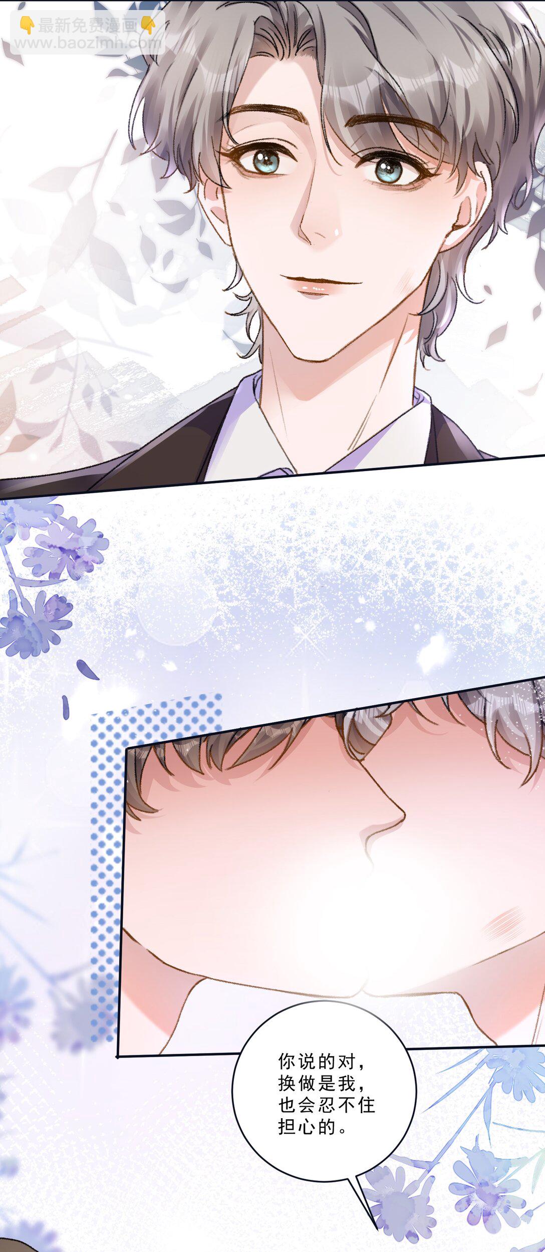 097 别乱舔啊！-第103话