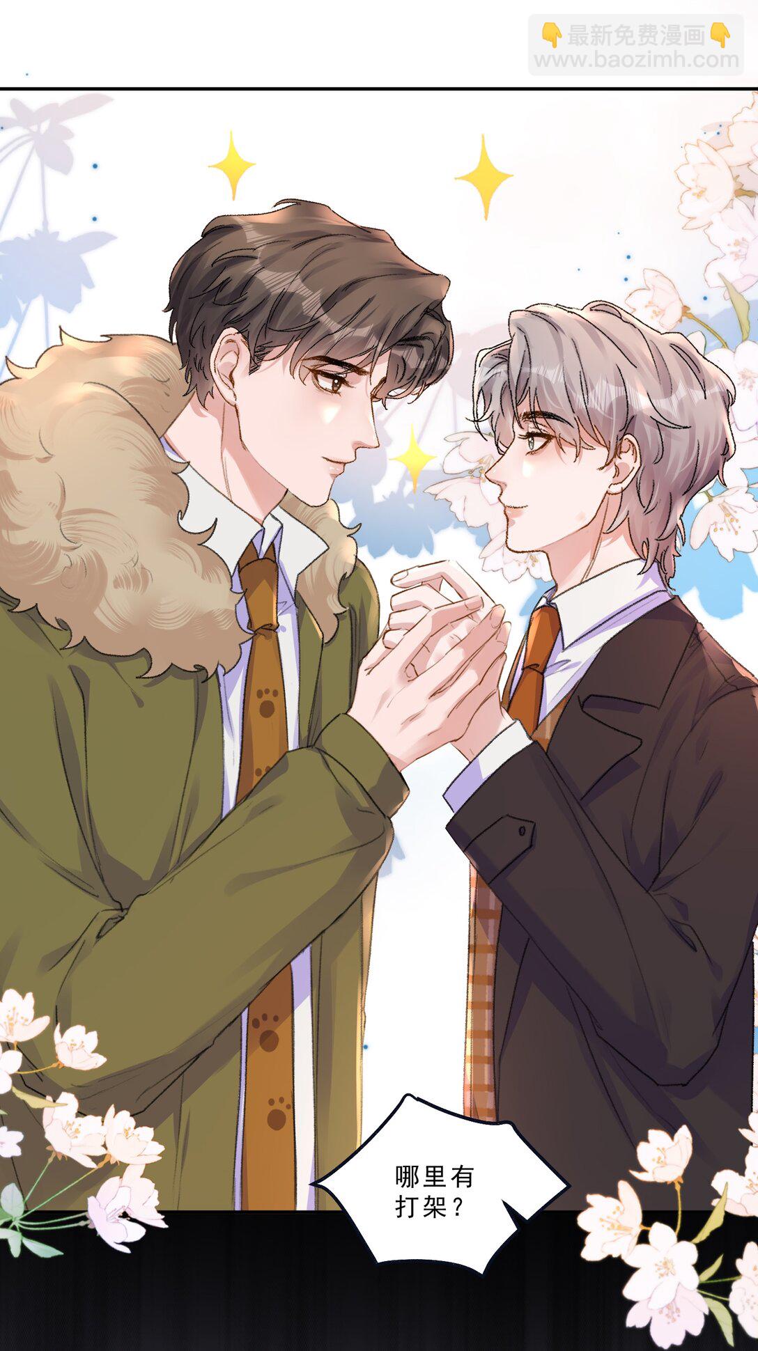 097 别乱舔啊！-第103话