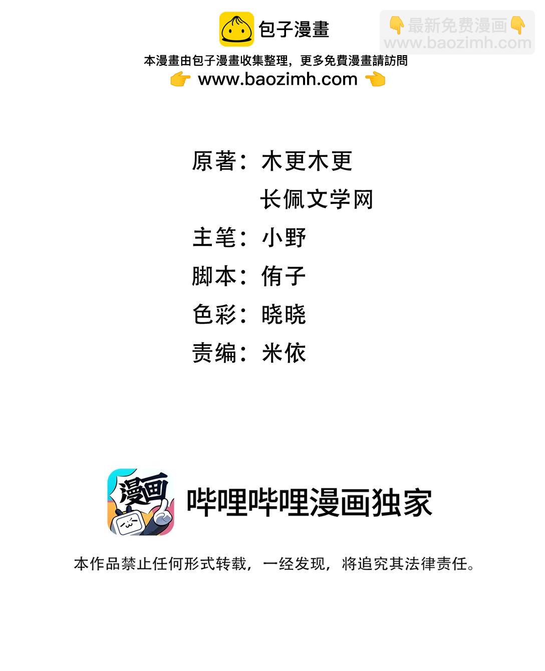 097 别乱舔啊！-第103话