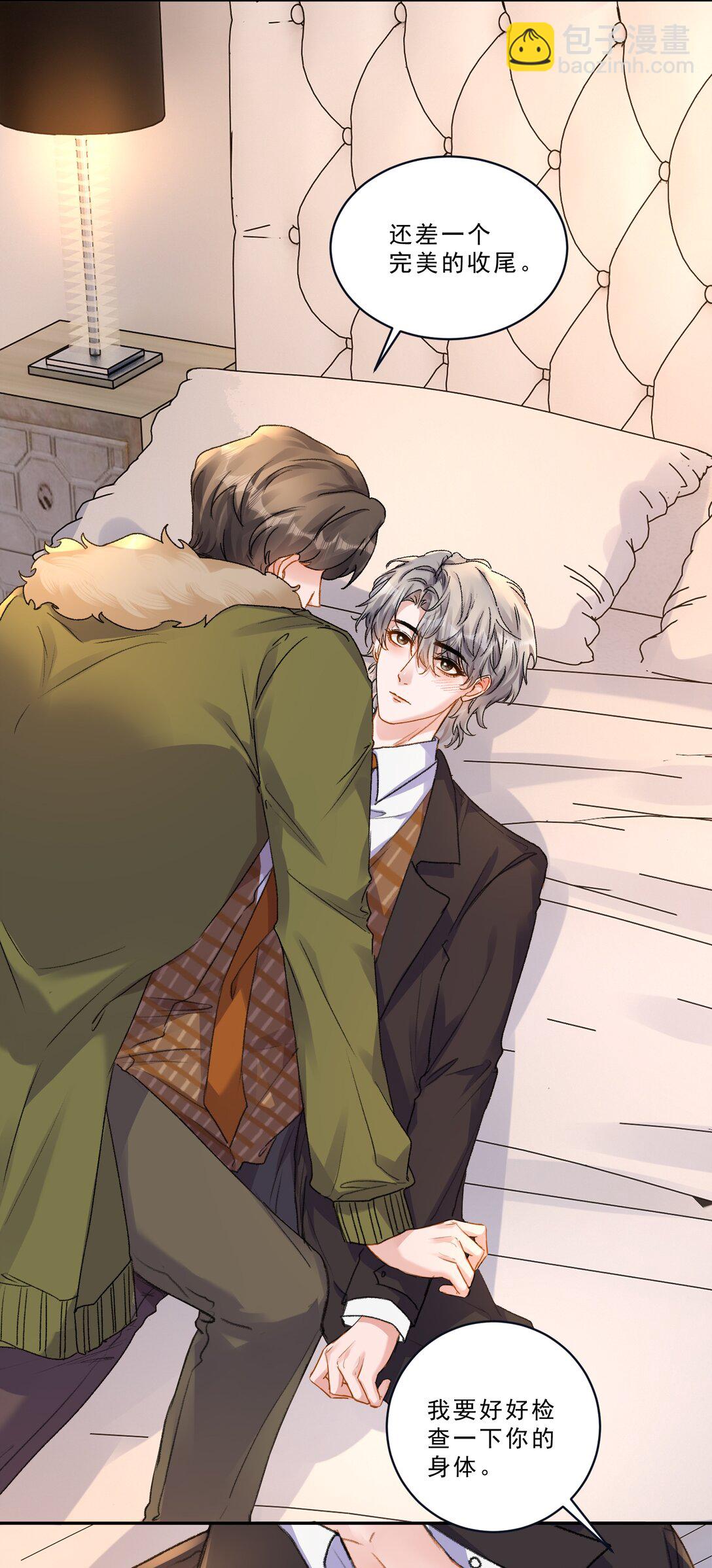 097 别乱舔啊！-第103话