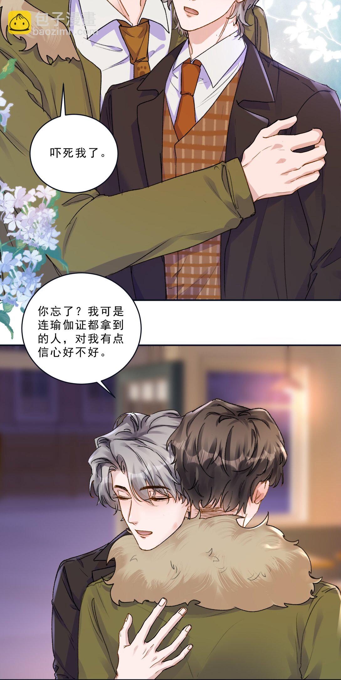 097 别乱舔啊！-第103话