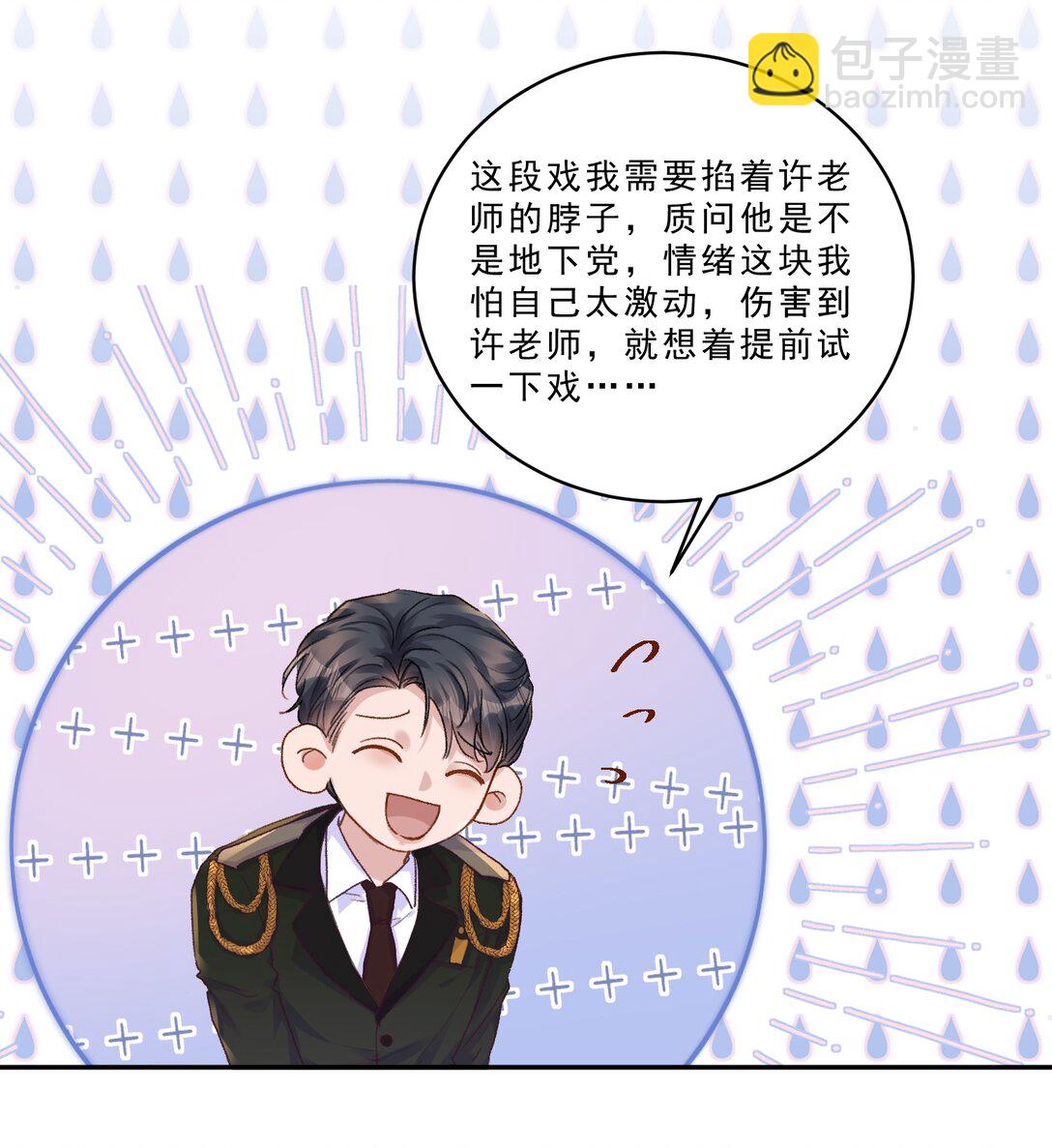 098 被跟踪了？！-第105话