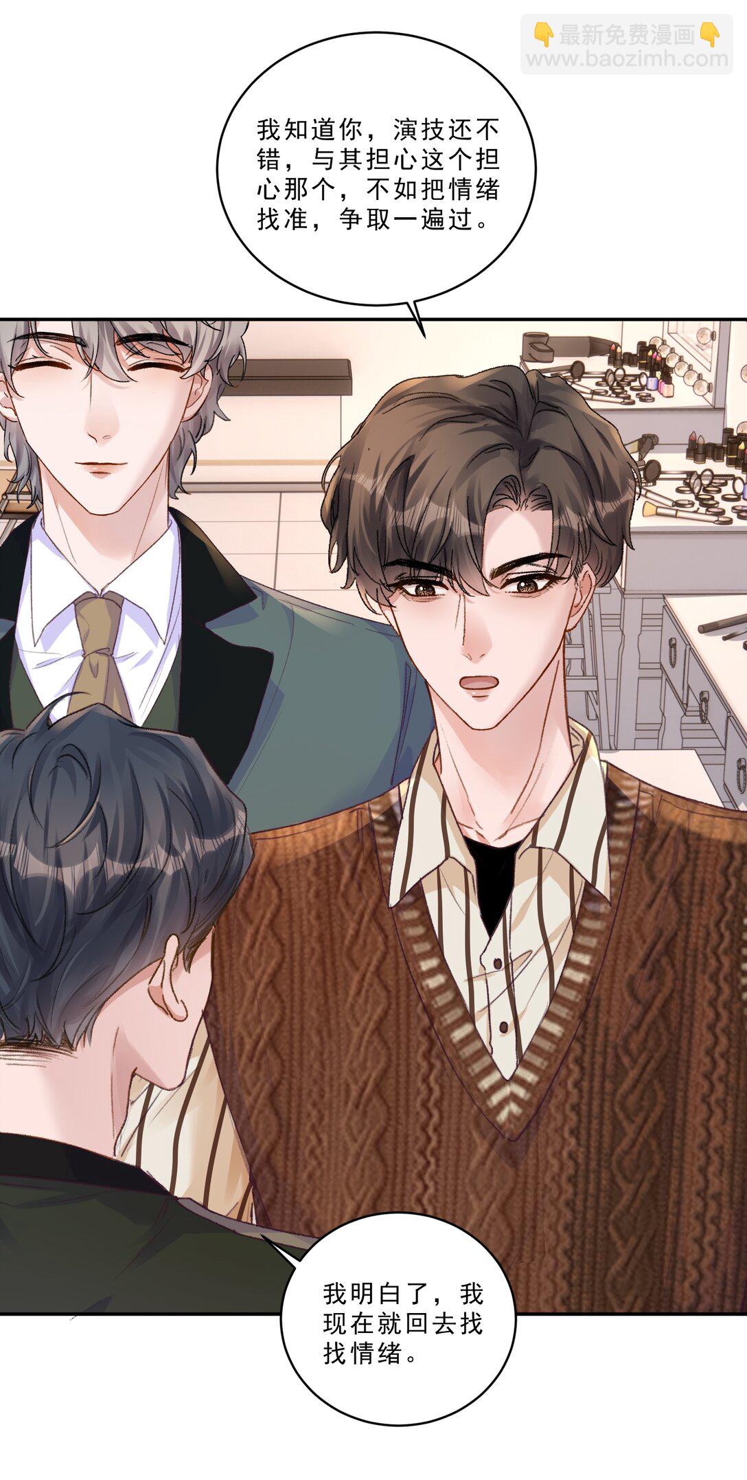 098 被跟踪了？！-第105话