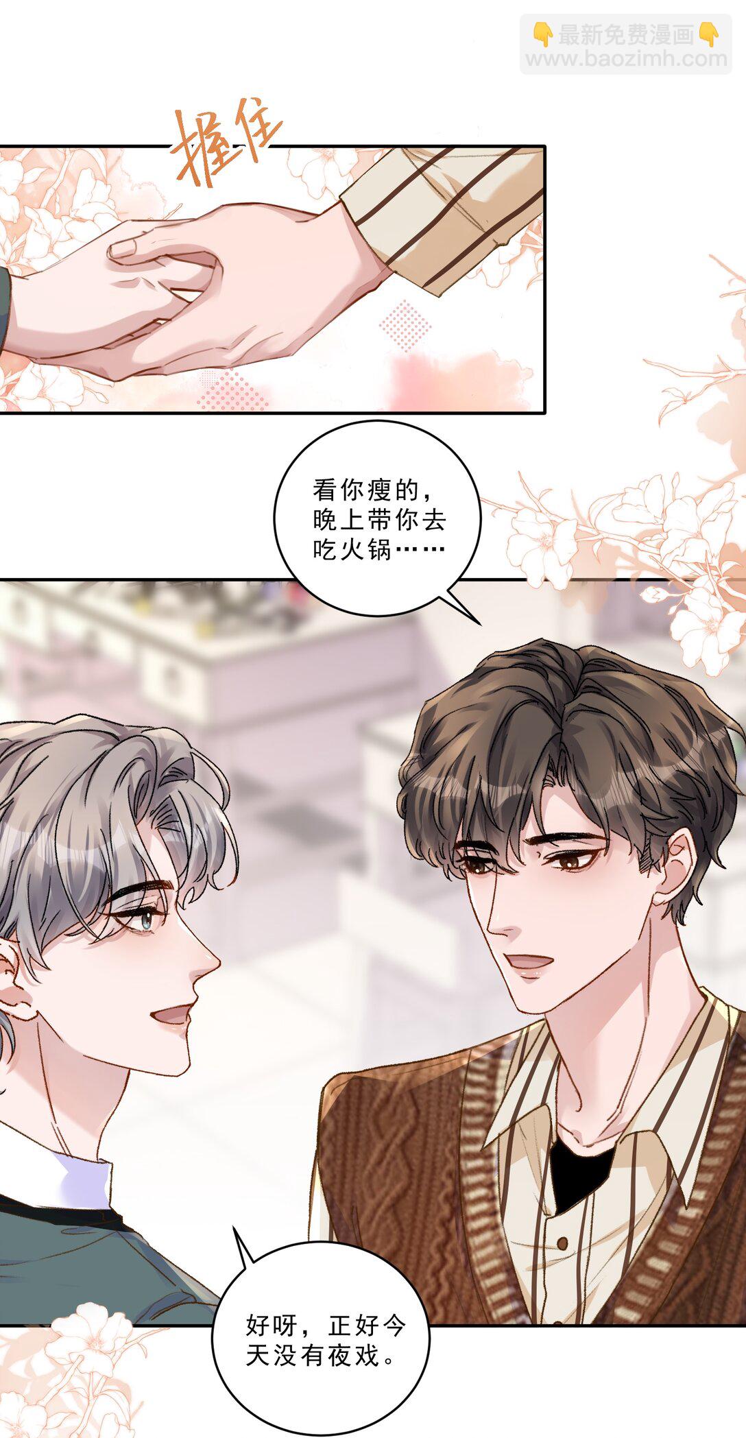 098 被跟踪了？！-第105话