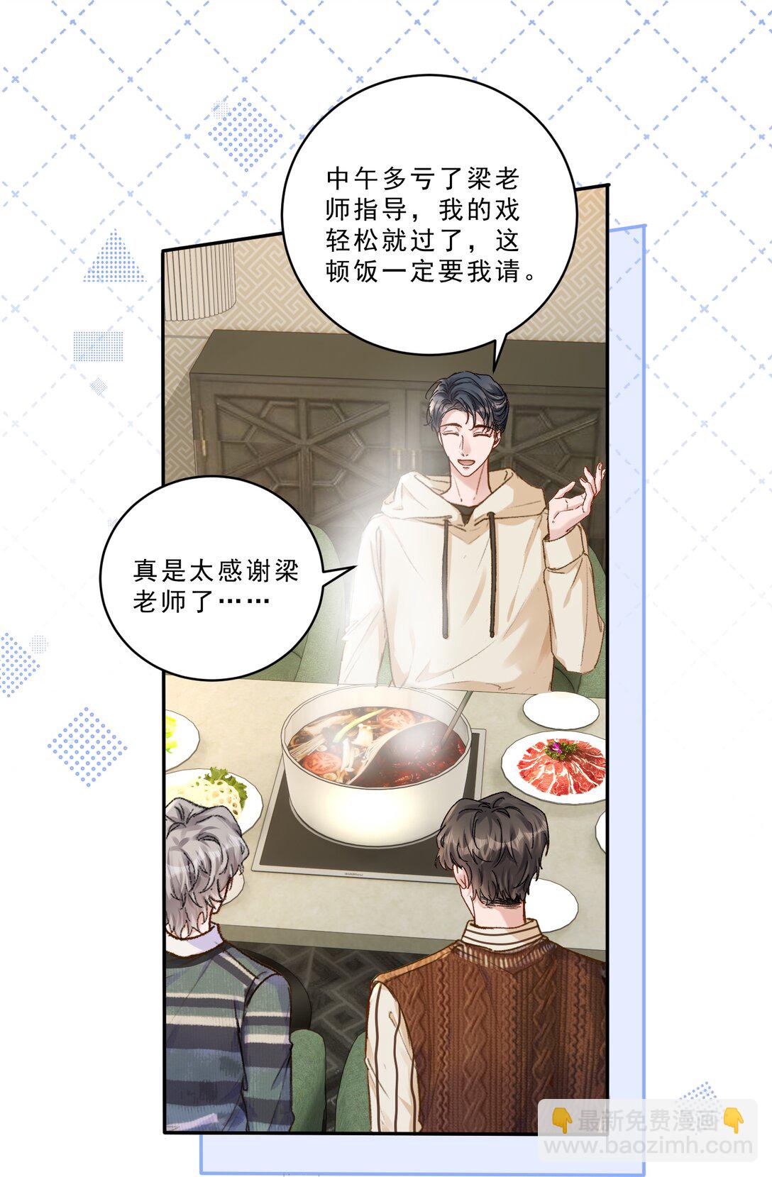 098 被跟踪了？！-第105话