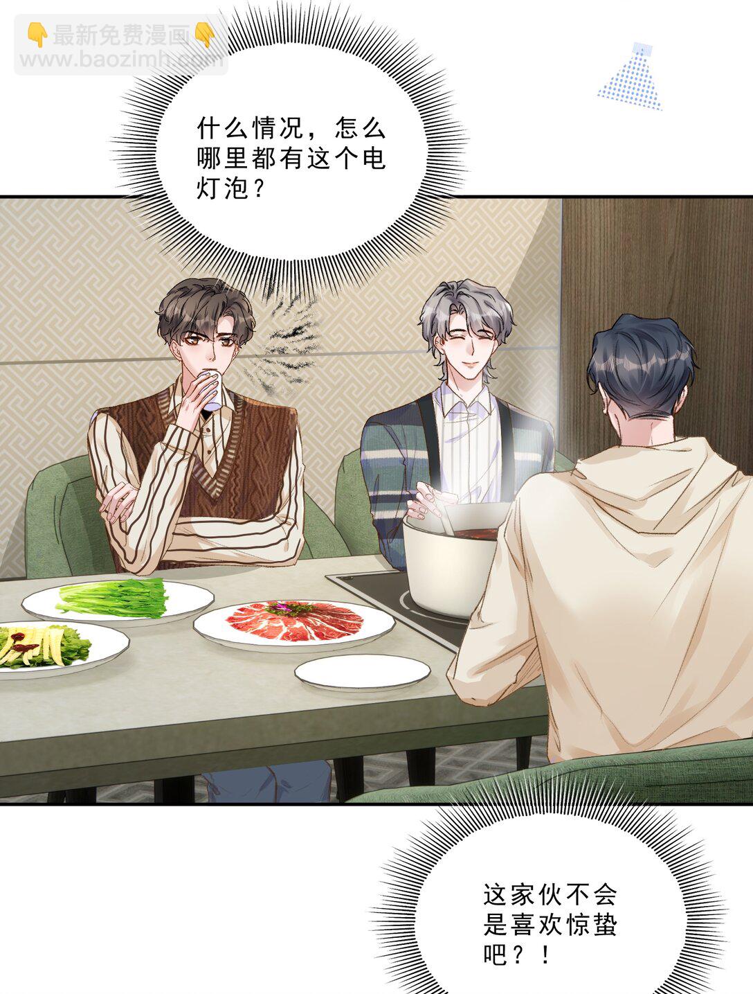 098 被跟踪了？！-第105话