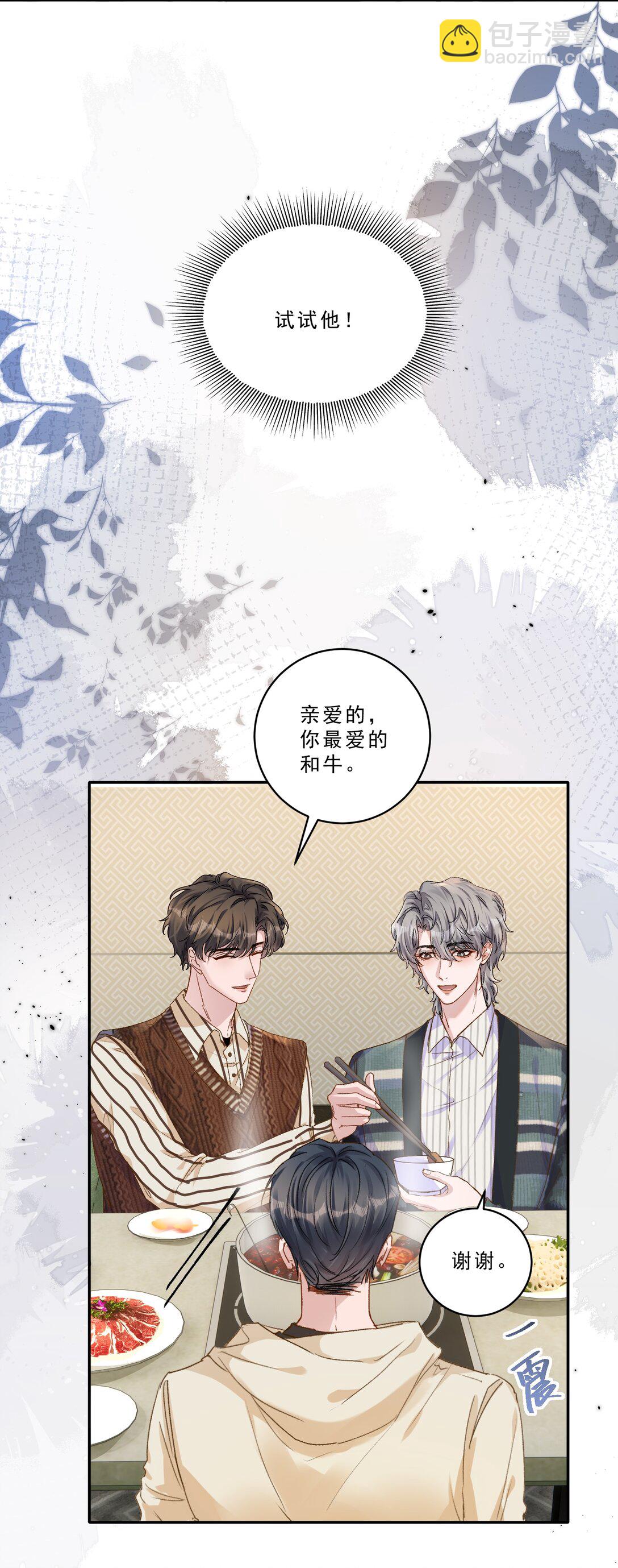 098 被跟踪了？！-第105话