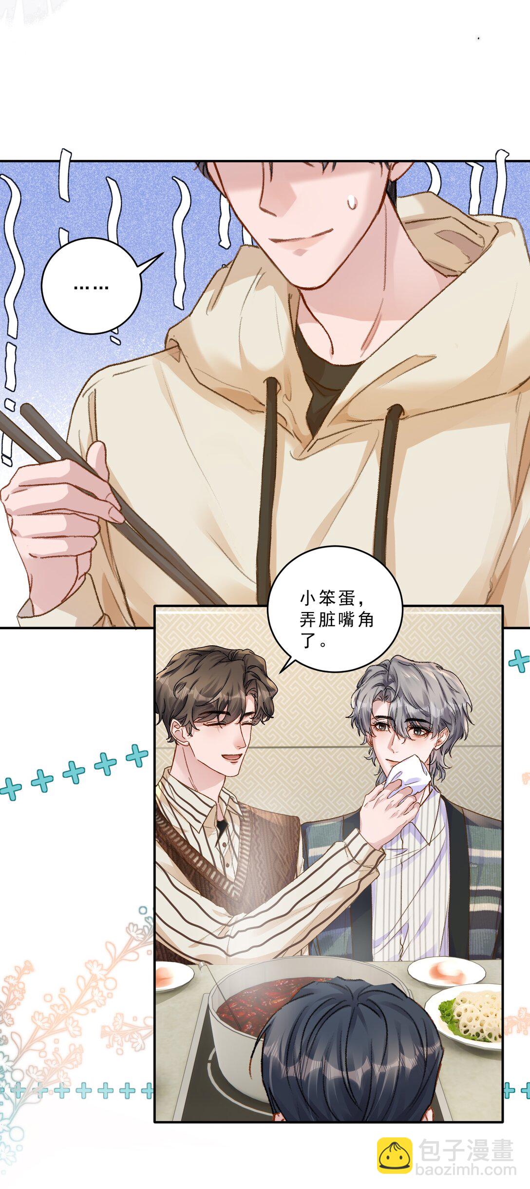 098 被跟踪了？！-第105话