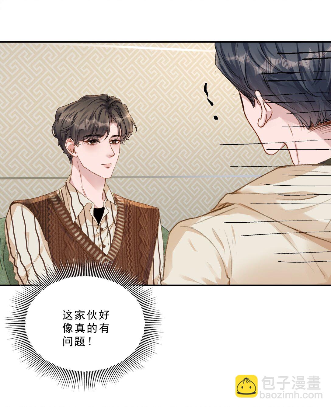 098 被跟踪了？！-第105话