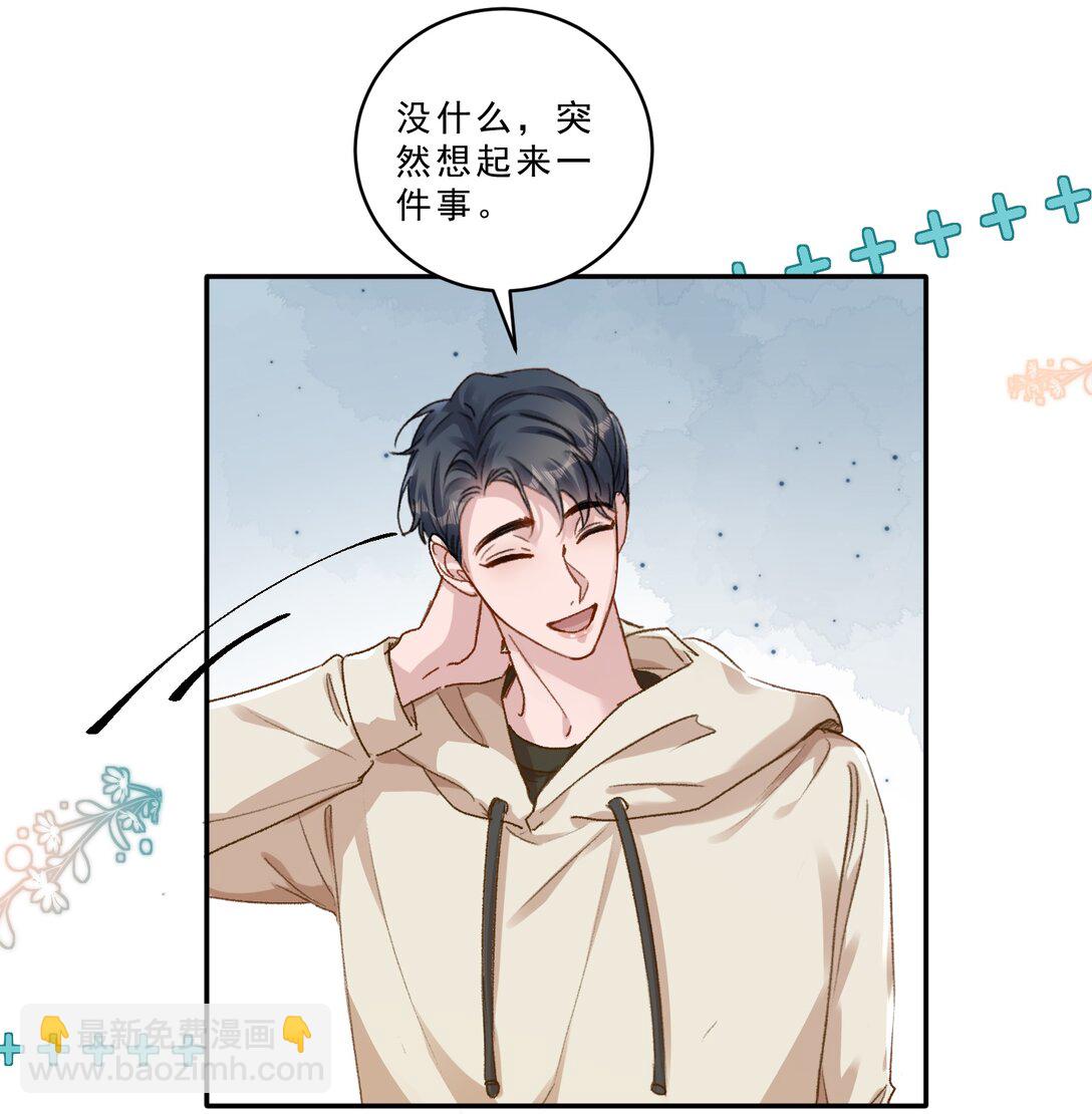 098 被跟踪了？！-第105话