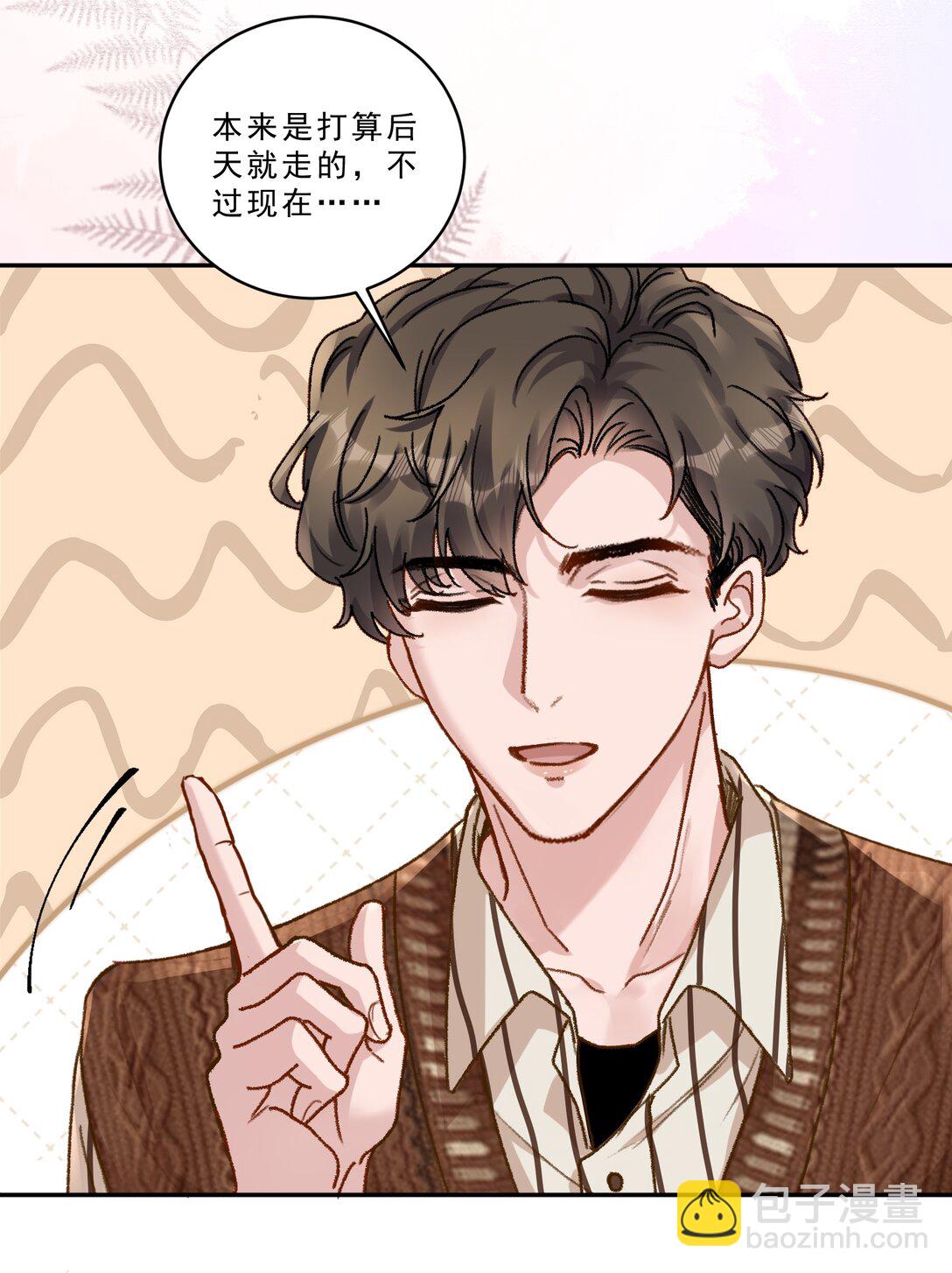 098 被跟踪了？！-第105话