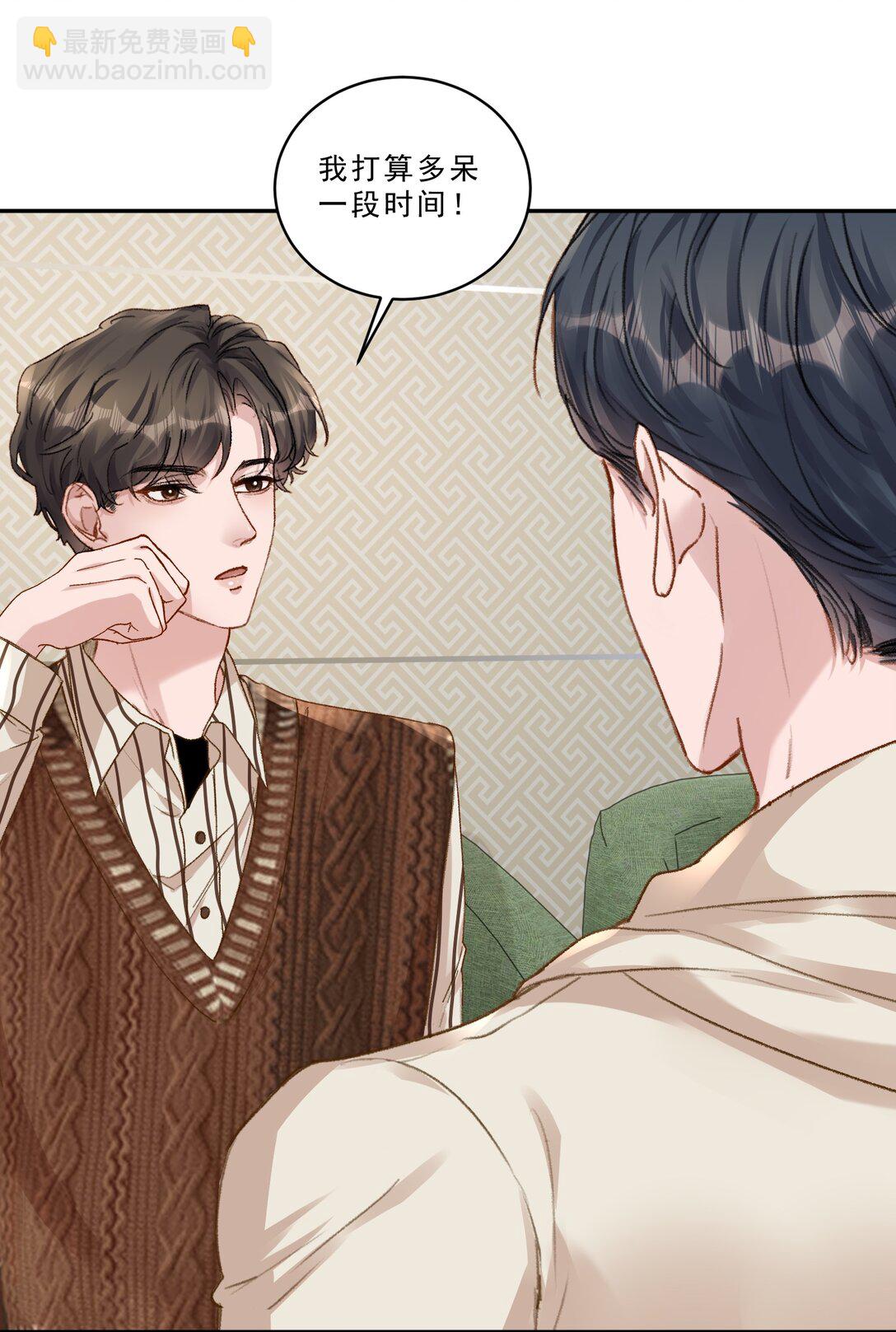 098 被跟踪了？！-第105话