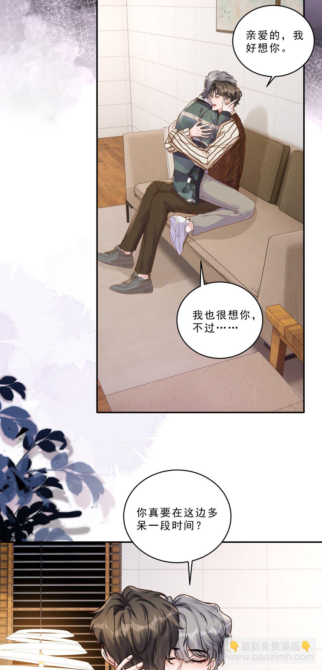 098 被跟踪了？！-第105话