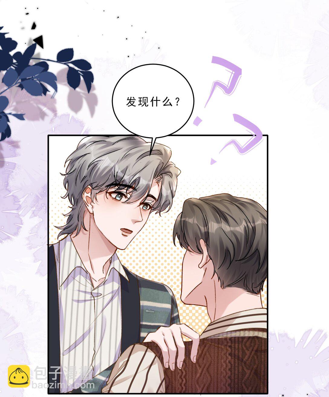 098 被跟踪了？！-第105话