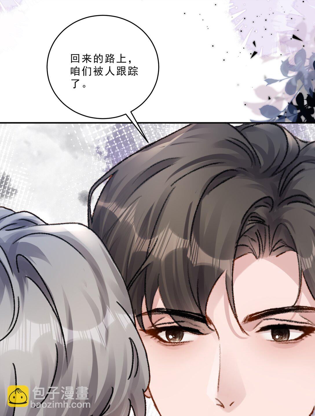 098 被跟踪了？！-第105话