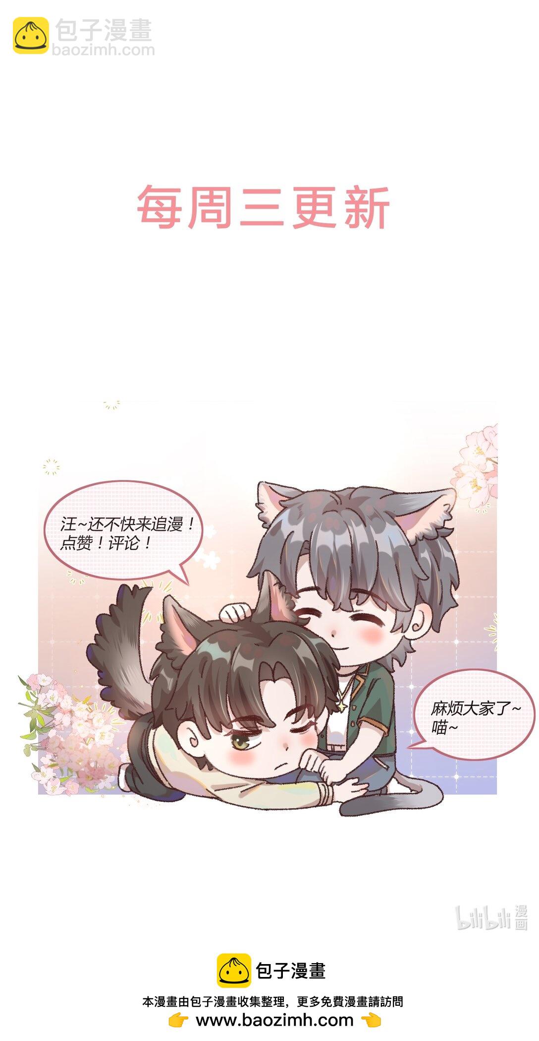 098 被跟踪了？！-第105话