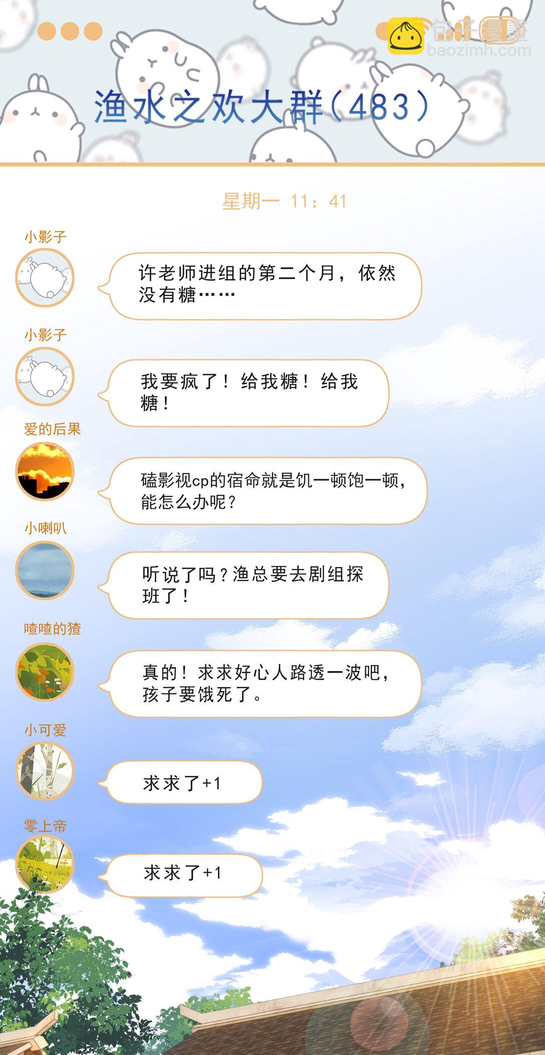 098 被跟踪了？！-第105话