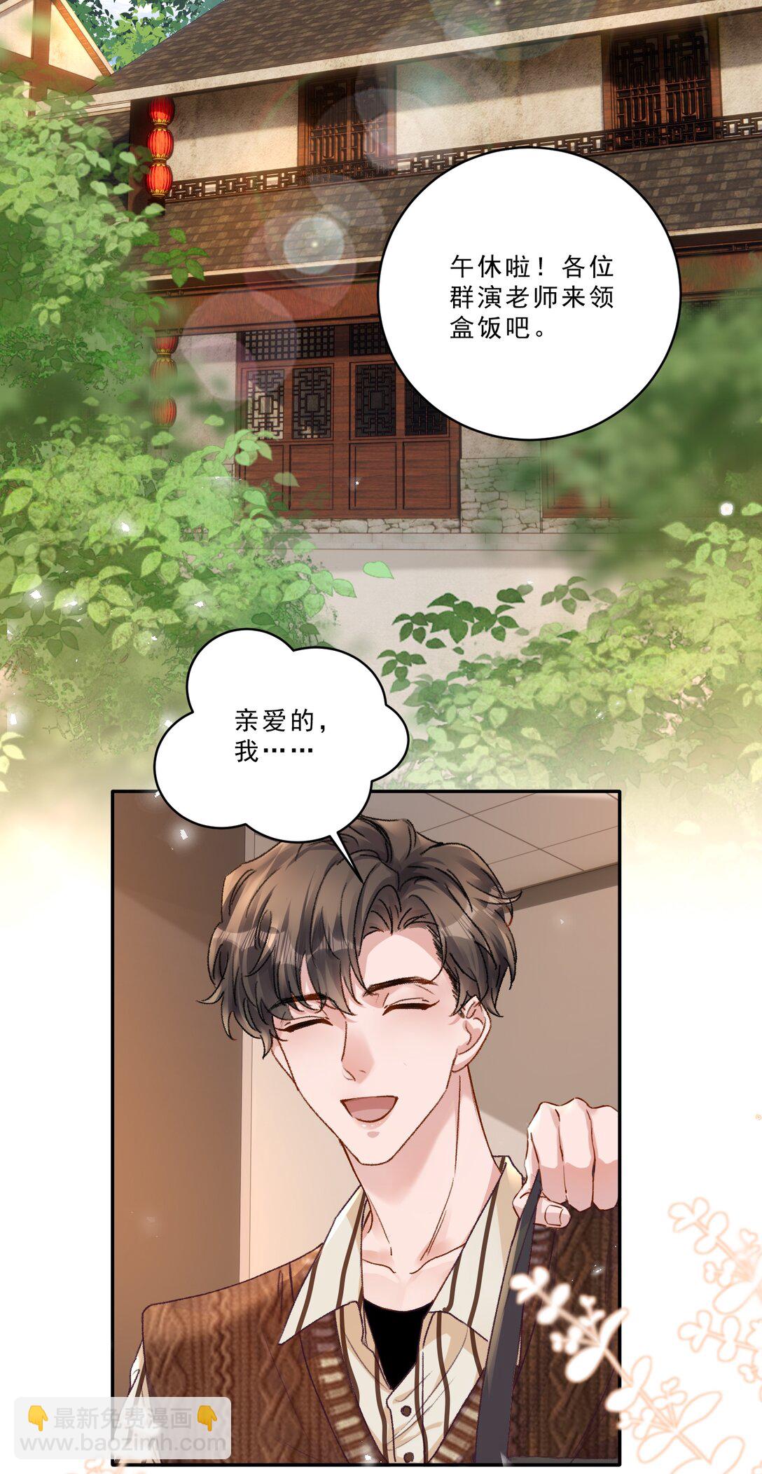 098 被跟踪了？！-第105话