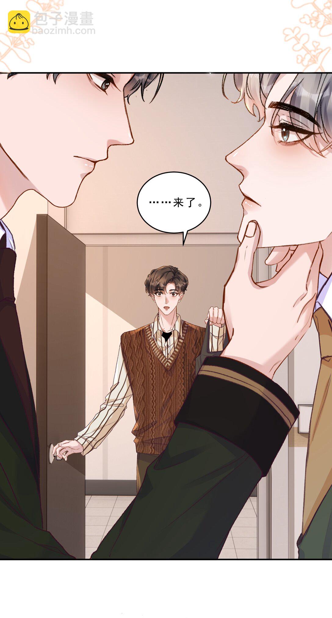 098 被跟踪了？！-第105话