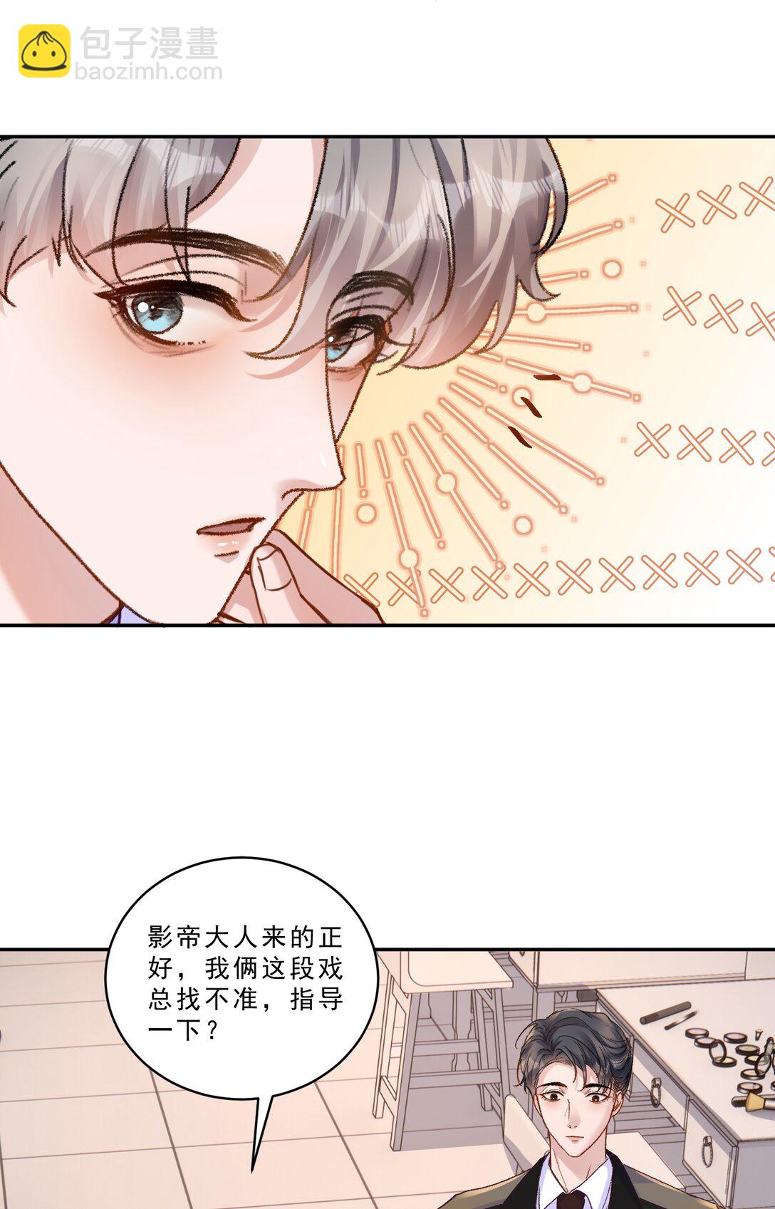 098 被跟踪了？！-第105话