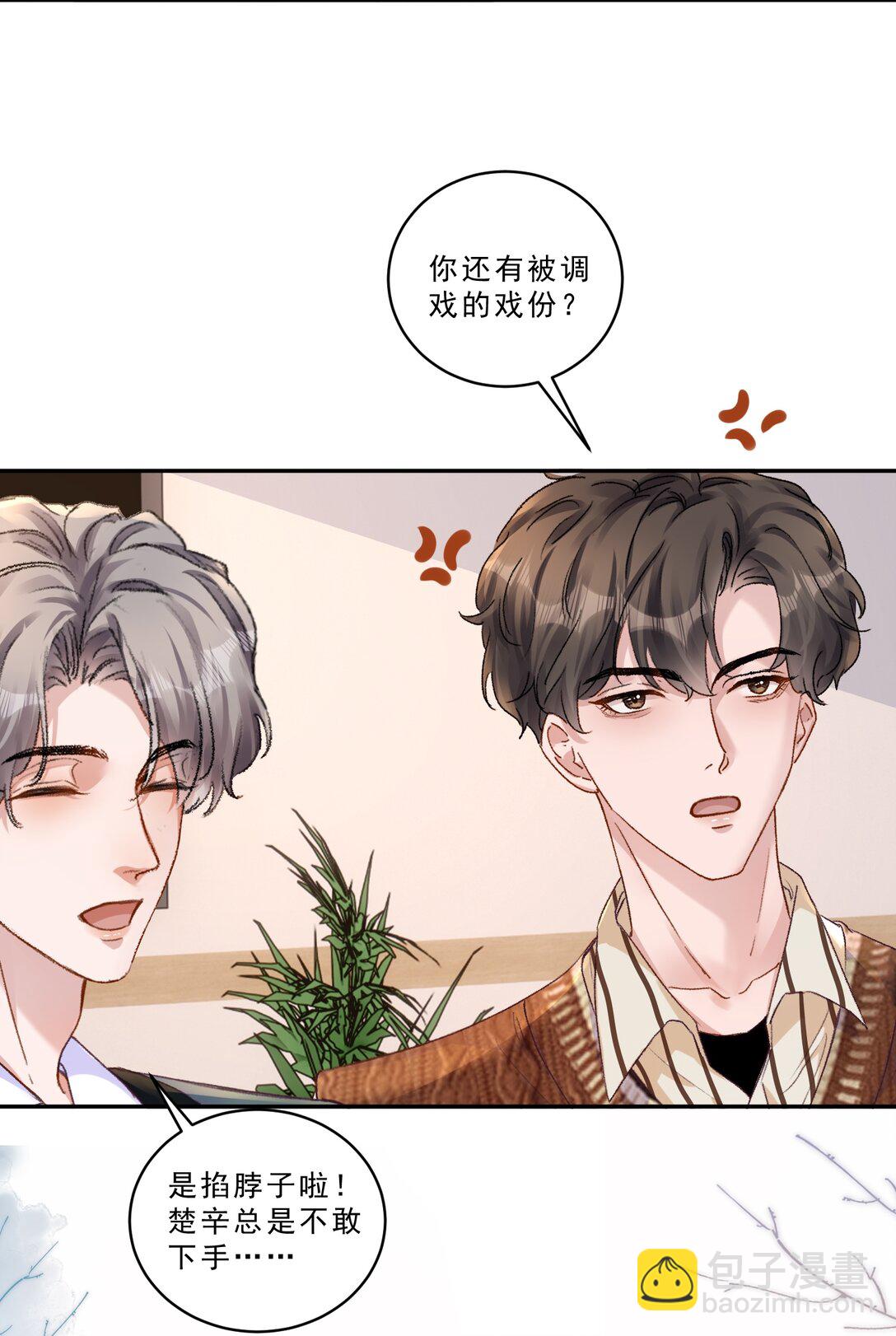 098 被跟踪了？！-第105话