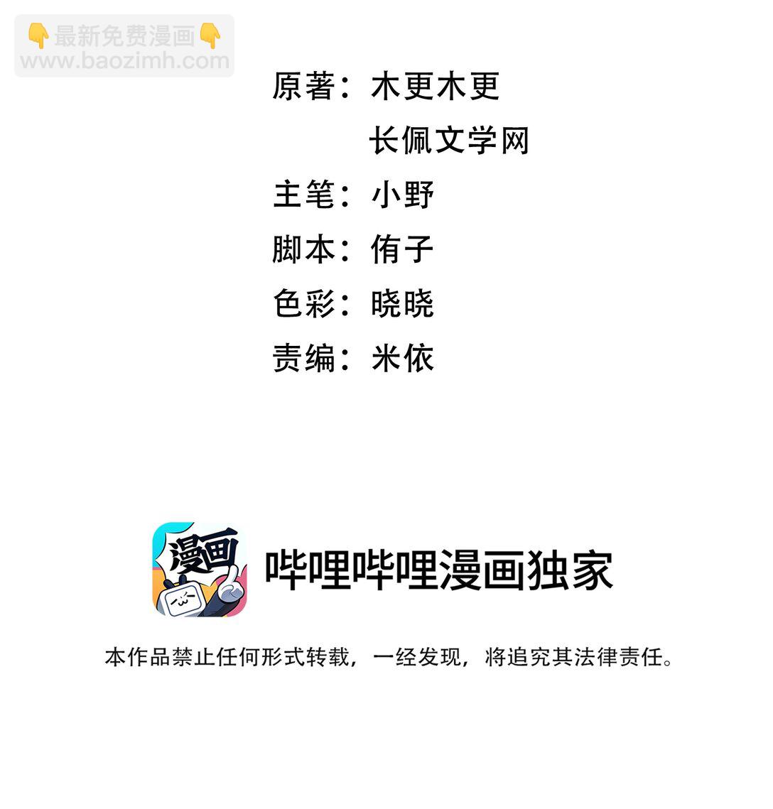 099 还有一个人！-第107话