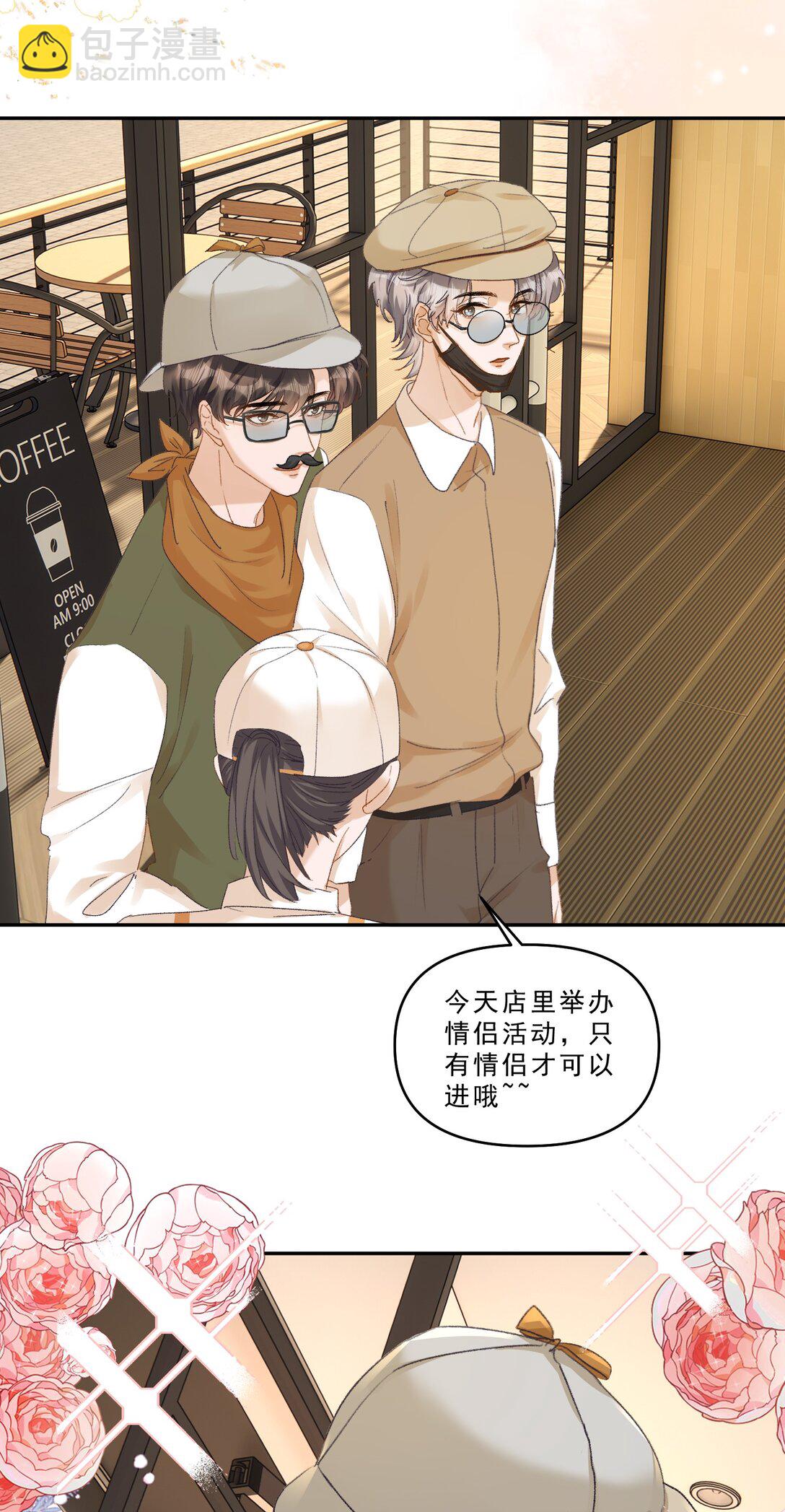 101 她谈恋爱了？！-第109话