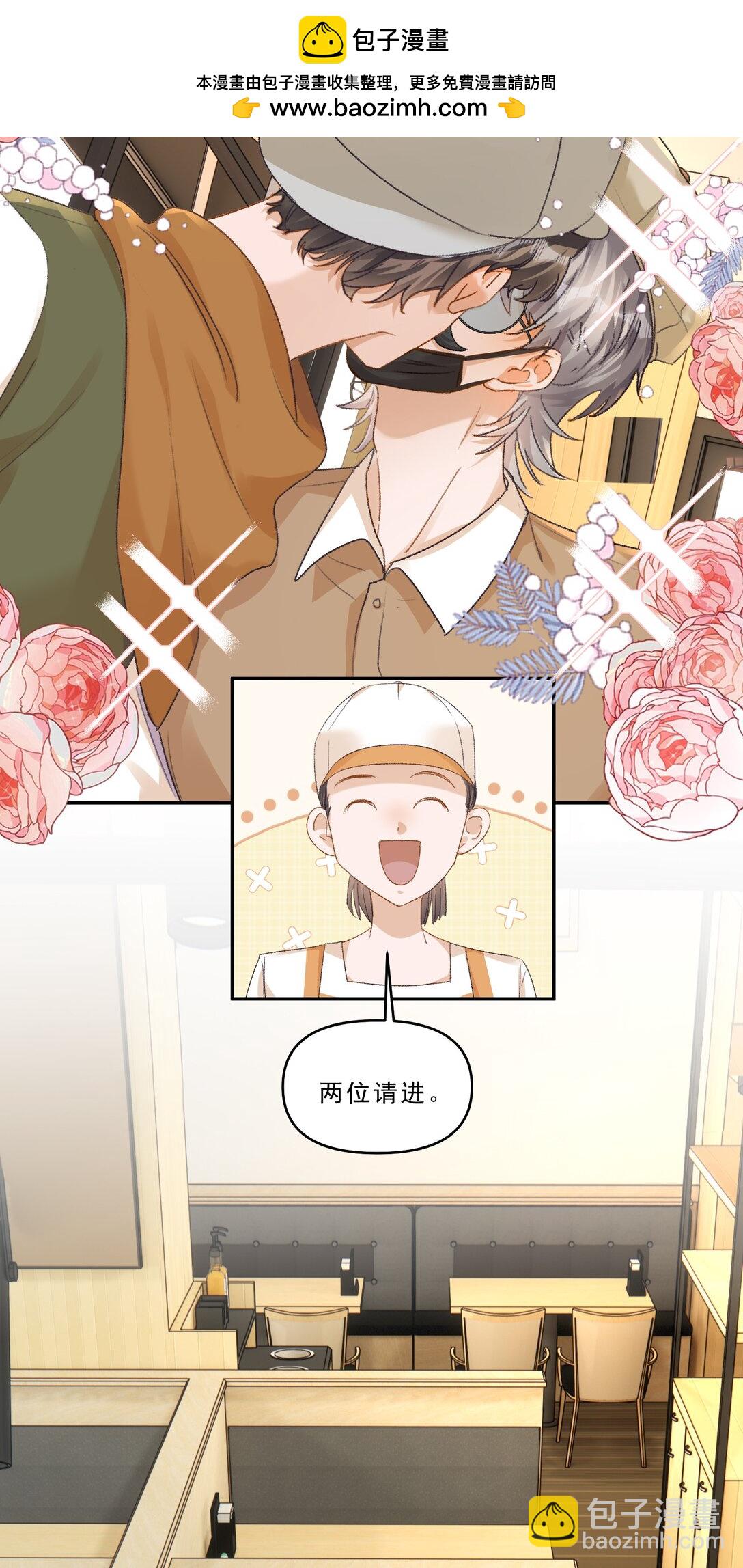 101 她谈恋爱了？！-第109话