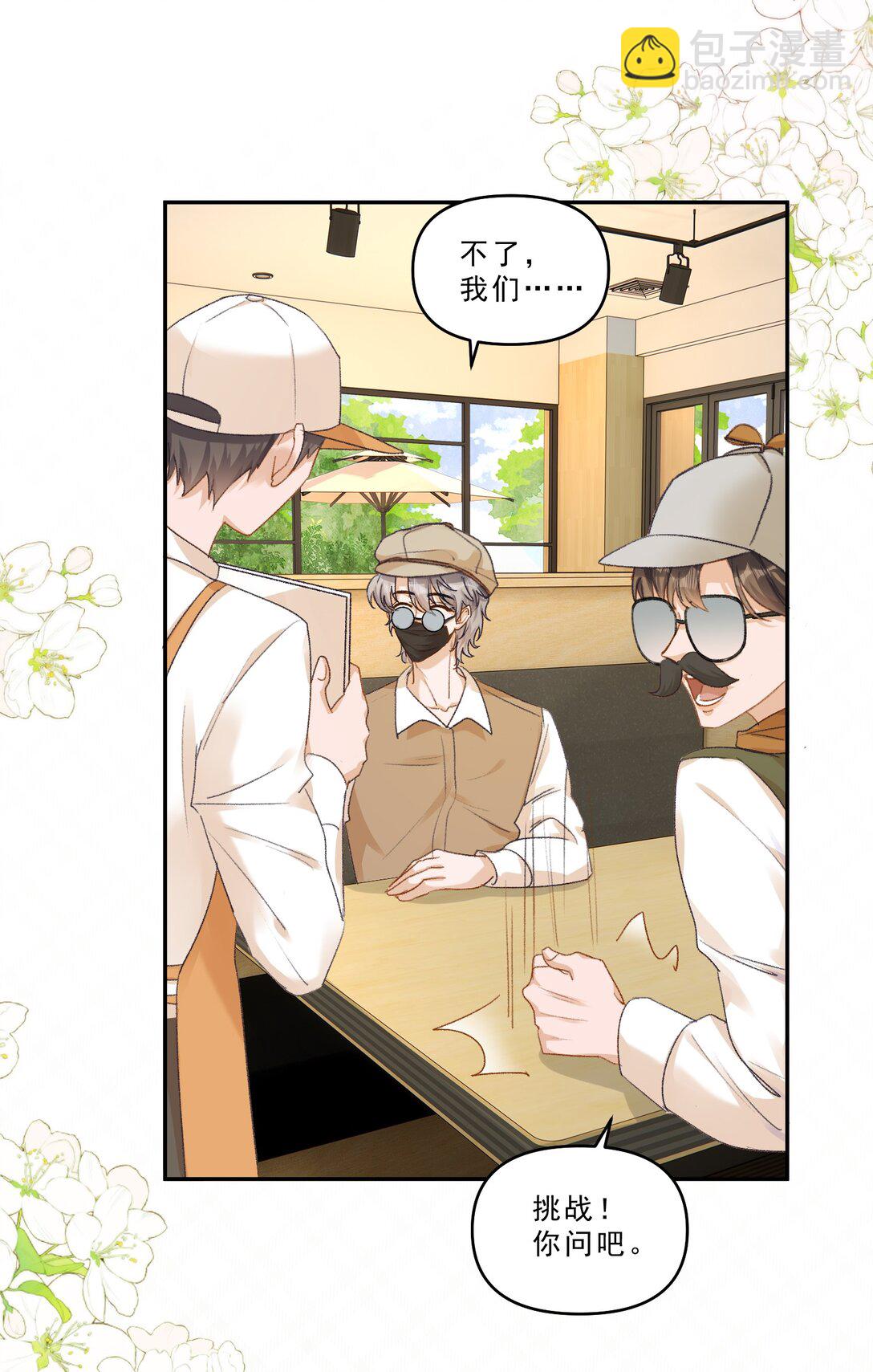 101 她谈恋爱了？！-第109话