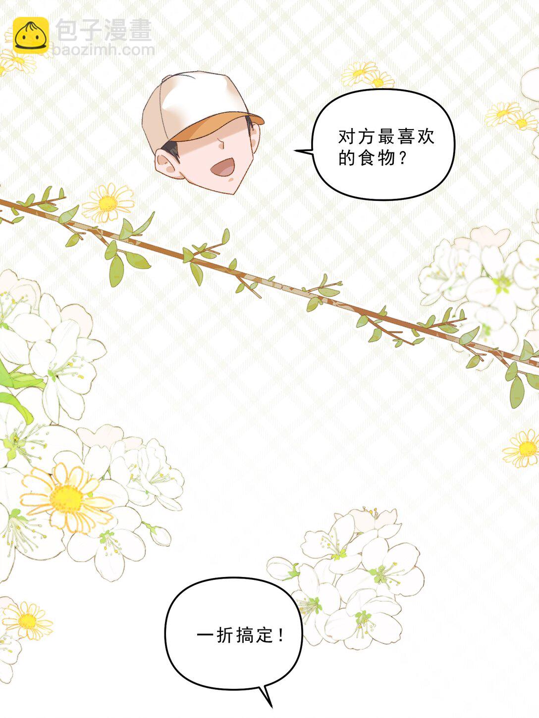 101 她谈恋爱了？！-第109话