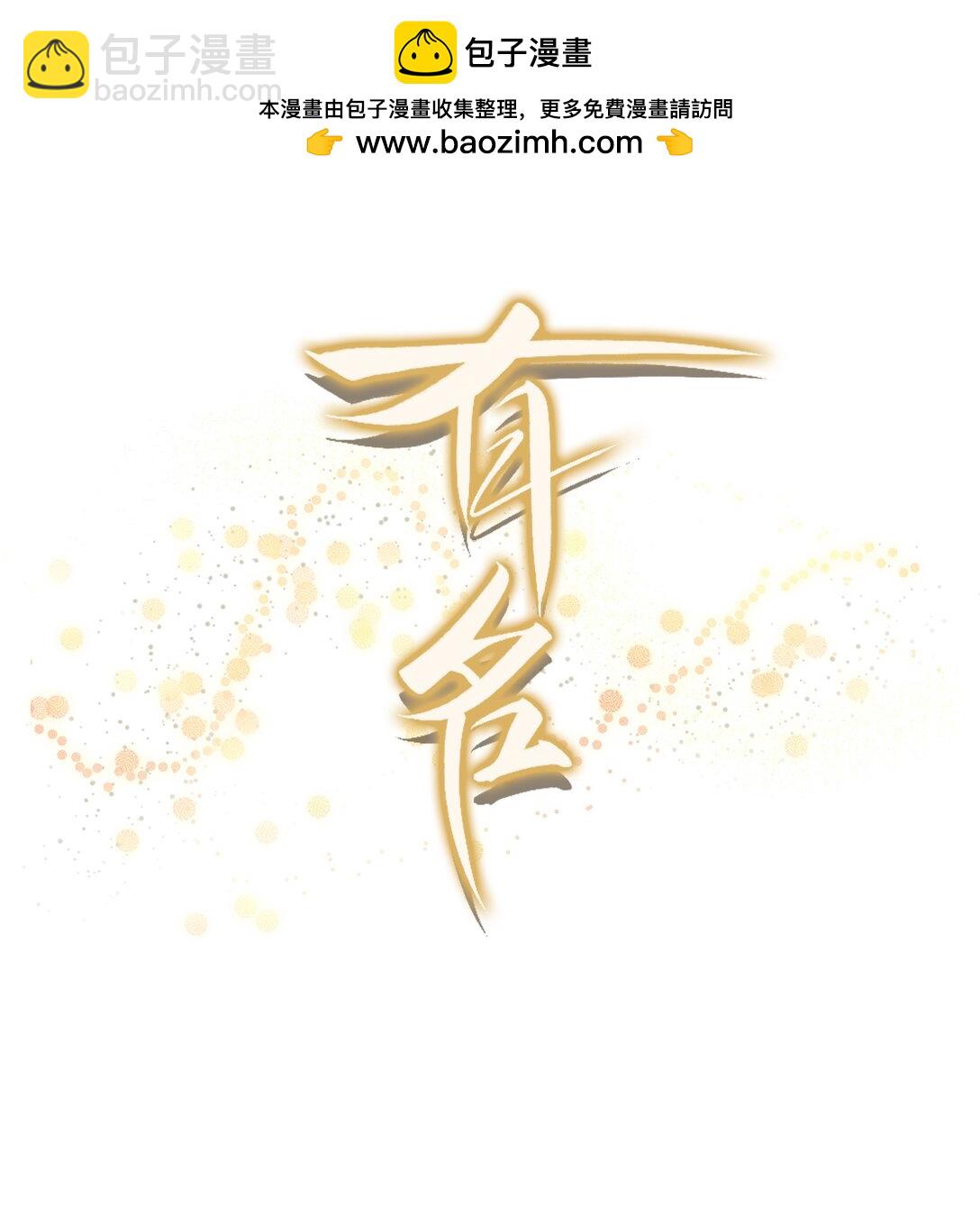 101 她谈恋爱了？！-第109话