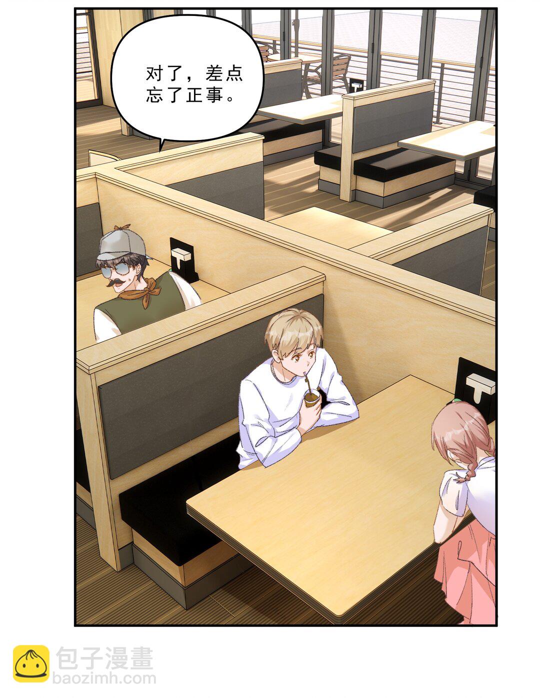 101 她谈恋爱了？！-第109话