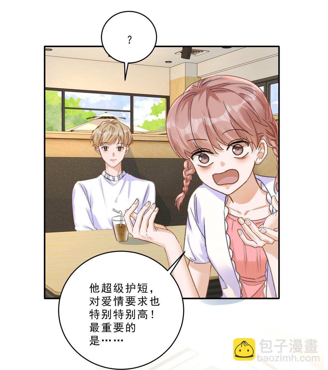 101 她谈恋爱了？！-第109话